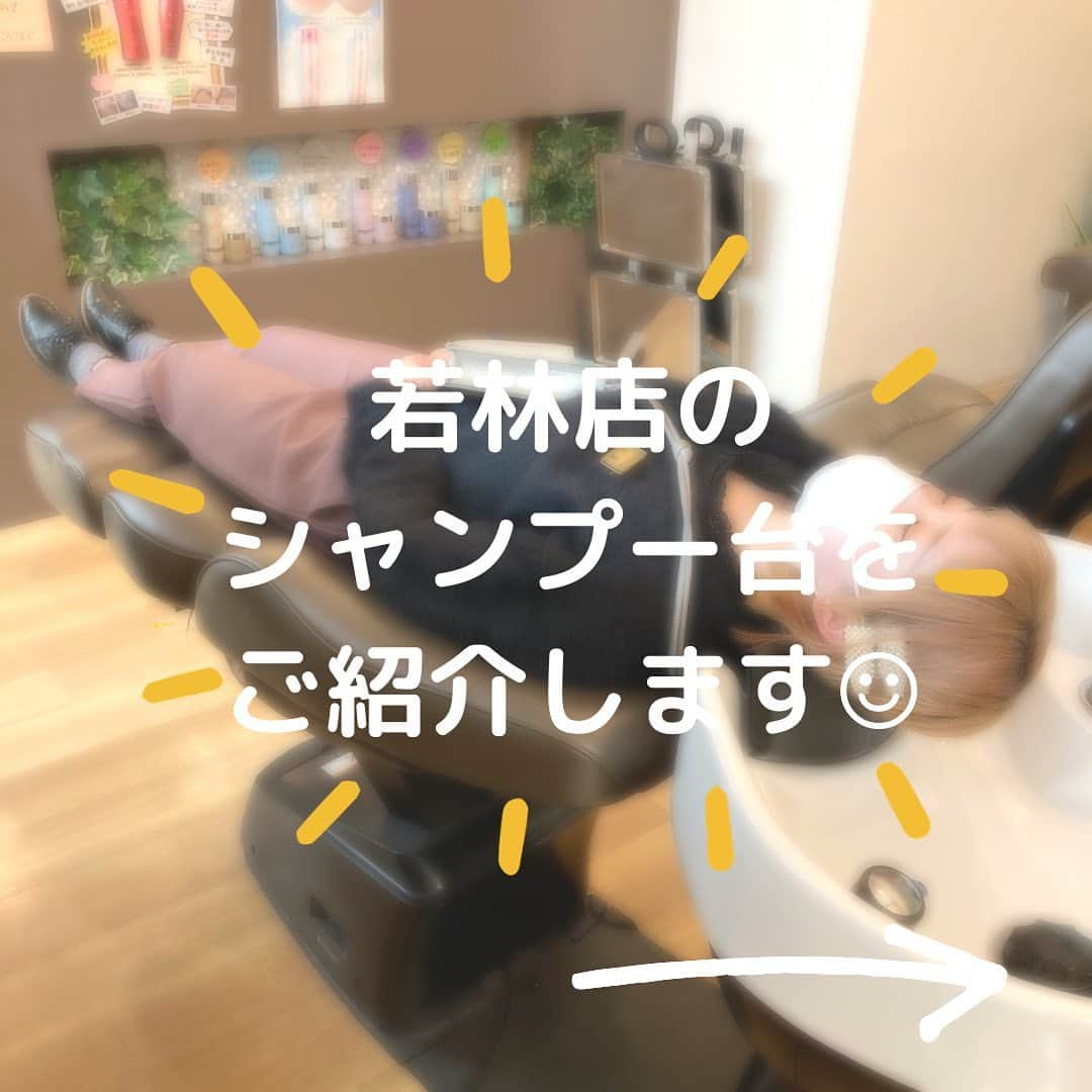 豊田市美容院のインスタグラム：「. 若林店の安部です❊｡* . . 今日はシャンプー台をご紹介します☺︎ . . ≫フルフラットのシャンプー台 ≫シートヒーターで足元暖か ≫移動式シャンプー台で足元の悪い方でも安心 . . KAZUMI自慢のシャンプーで リラックスしていって下さい🥰 . . .  ＊只今、KAZUMIではお客様全員に不織布マスクの着用とご来店時に検温を行っております。 ご理解とご協力を宜しくお願い致します🙇‍♀️ . . . #豊田市#豊田美容室#若林#八橋#中根#サロンドかづみ#kazumi#ヘアー#ヘアセット#hair#ヘアアレンジ#ヘアメイク#ヘアスタイル#ヘアカラー#イルミナカラー#ファッション#着付け#サロンスタッフ募集#クオレ#hairset#haircolor#hairstyle#haircut#bridal#bridalhair#wella#cuore」