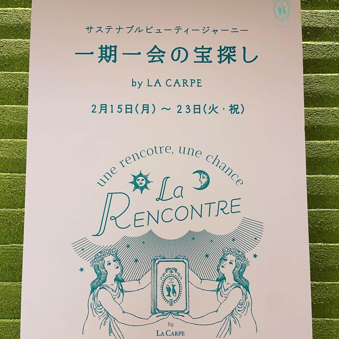 小林 ディスカスさんのインスタグラム写真 - (小林 ディスカスInstagram)「「サステナブルビューティージャーニー　 一期一会の宝探し」 by LA CARPE   場所：伊勢丹新宿店本館地下2階＝パーク/プロモーション 会期：2月15日（月）～ 2月23日（火）  にて、 開催中との事で、 先日、僕もお邪魔して来ましたっ🙋🏼‍♂️  今回のテーマは「一期一会の宝探し」   まるで旅した時の一期一会の出会いのように あなたがもっと美しくなるためのとっておきのアイテムが見つかりますっ！！  火曜日までなので、 是非、足を運んで、 色んなサステナブルなビューティーたちと出会って下さいっ！ 👱🏽‍♂️💙🌿🌿🌿  #tokyo #japan #ラキャルプ #lacarpe #新宿伊勢丹 #オーガニック #サステナブル #美容 #メンズビューティー #メンズコスメ #美容男子 #オーガニックおじさん」2月21日 0時16分 - discus_kobayashi