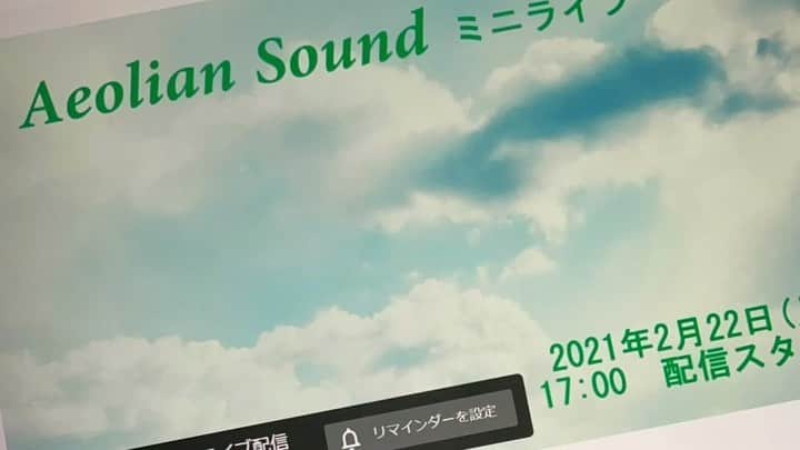 恒松あゆみのインスタグラム：「<お知らせ> 2月22日(月)17:00〜19:00  『Aeolian Sound　ミニライブ』配信決定!!  平日の早い時間ですが、タイミングの合う方は是非ご覧ください。  無料でお楽しみいただけます。 アーカイブ配信も予定しております。  歌と朗読　恒松あゆみ ピアノ　加藤則子  ご視聴はこちらのURLから。 https://t.co/JzORHGntl0  癒しのひとときになりますように。  本日のリハーサル(マイクなし&マスク装備)から、ちょこっとだけ雰囲気をお届けします。」