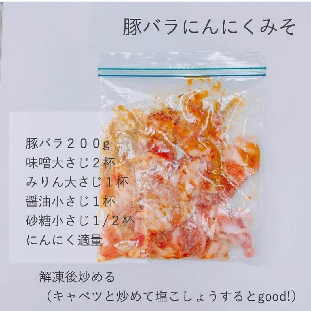 4yuuu!さんのインスタグラム写真 - (4yuuu!Instagram)「. 時短料理に役立つ“下味冷凍”✨ 「もっとレパートリーを増やしたい💕」 と思いませんか〜❓  今回は、 豚バラ肉にスポットを当てて、 下味冷凍のレシピをご紹介します😁❗ ﻿＝＝＝＝＝＝＝＝＝＝＝＝＝＝＝＝＝＝＝＝＝＝＝＝＝ □豚肉のプルコギ﻿ □豚肉のネギ塩﻿ □豚バラにんにくみそ﻿ □豚肉と白菜の味噌マヨ炒め﻿ □ナスと豚肉の味噌炒め﻿ □豚肉と白菜のすき煮﻿ □豚バラ大根﻿ □チンジャオロース﻿ □豚バラと大根の甘辛味噌炒め﻿ ﻿ 〜下味冷凍〜﻿﻿ ジップロックに材料と調味料を入れよく揉みます！﻿ しばらく冷蔵庫にいれて味を馴染ませたら冷凍庫に移して保管します✨﻿ 大体２週間以内に食べ切るように心がけています☺️﻿ ﻿ 食べるときは前日に冷蔵庫にうつして解凍します！﻿ 後は炒めるだけです⭐️﻿ ﻿＝＝＝＝＝＝＝＝＝＝＝＝＝＝＝＝＝＝＝＝＝＝＝＝＝ 今回お借りした投稿はこちら💁‍♀️ @mari.n.02   #4yuuu #時短レシピ#アレンジレシピ#手作りレシピ #手作り #簡単レシピ #手作りごはん #ランチ #おうちごはん #毎日の食卓 #健康ごはん #健康 #こどもごはん#ランチ#うどん#子供のいる暮らし #子どものいる暮らし #子どものいる生活 #子供のいる生活 #おうちごはん#簡単おかず #作り置き#つくりおきおかず #つくりおきレシピ #作りおき#作り置きおかず #作り置きレシピ #つくおき #簡単#下味冷凍 #冷凍#豚肉」2月21日 16時04分 - 4yuuu_com