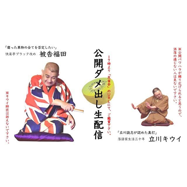 快楽亭ブラック（2代目）のグルメインスタ