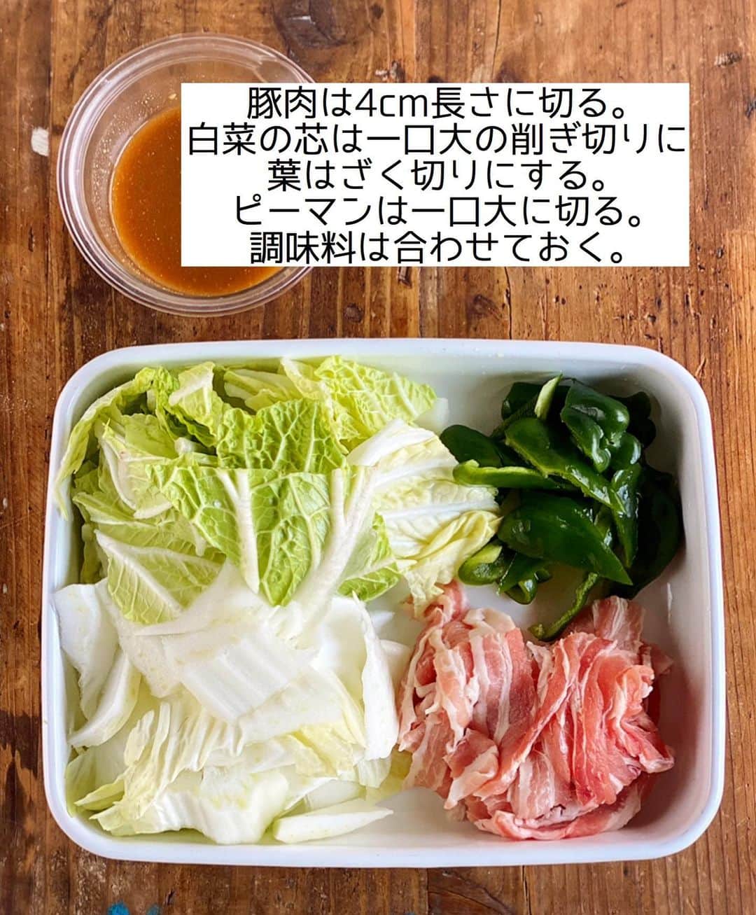Mizuki【料理ブロガー・簡単レシピ】さんのインスタグラム写真 - (Mizuki【料理ブロガー・簡単レシピ】Instagram)「・﻿ 【#レシピ 】ーーーーーーー﻿ 白菜回鍋肉(ホイコーロー)﻿ ーーーーーーーーーーーーー﻿ ﻿ 　﻿ ﻿ おはようございます(*^^*)﻿ ﻿ 今日ご紹介させていただくのは﻿ \ 白菜回鍋肉 /﻿ ﻿ キャベツの変わりに白菜を使った﻿ この時期おすすめのメニューです♩﻿ 甘辛い味噌だれで﻿ がっつりごはんがすすみますよ〜♡﻿ ﻿ フライパンひとつでできるので﻿ よかったらお試し下さいね(*´艸`)﻿ ﻿ ﻿ ﻿ ＿＿＿＿＿＿＿＿＿＿＿＿＿＿＿＿＿＿＿＿﻿ 【2人分】﻿ 豚バラ薄切り肉...150g﻿ 白菜...1/6個(250g)﻿ ピーマン...2個﻿ ごま油...大1﻿ 豆板醤...小1/2﻿ ●水・酒...各大1.5﻿ ●味噌...大1﻿ ●砂糖・オイスターソース...各大1/2﻿ ●片栗粉...小1/4﻿ ﻿ 1.豚肉は4cm長さに切る。白菜の芯は一口大の削ぎ切りにし、葉はざく切りにする。ピーマンは一口大に切る。●は合わせておく。﻿ 2.フライパンにごま油と豆板醤を入れて中火で熱し、豚肉と白菜の芯を炒める。豚肉の色が変わったら、白菜の葉とピーマンも加えて更に炒める。﻿ 3.野菜がしんなりしたら●を加えて煮からめる。﻿ ￣￣￣￣￣￣￣￣￣￣￣￣￣￣￣￣￣￣￣￣﻿ ﻿ ﻿ ﻿ 《ポイント》﻿ ♦︎辛いのがお好きな方は豆板醤を増量して下さい♩﻿ ♦︎豚こまで作っても◎﻿ ﻿ ﻿ ﻿ ﻿ ﻿ ﻿ ﻿ 🎥🎥🎥＿＿＿＿＿＿＿＿＿＿＿＿＿＿＿﻿ 《自慢の唐揚げ》の作り方動画を﻿ YouTubeにアップしました💕﻿ 衣ザクザク！中はジューシーに仕上がる﻿ おすすめレシピです🥰﻿ よかったらお試し下さいね✨﻿ ↓﻿ 【YouTube】🔍奇跡のキッチン🔍﻿ (ストーリー・ハイライトからも飛べます✨)﻿ ＿＿＿＿＿＿＿＿＿＿＿＿＿＿＿＿＿＿＿＿﻿ ﻿ ﻿ ﻿ ﻿ ﻿ ﻿ ⭐️発売中⭐️﻿ ＿＿＿＿＿＿＿＿＿＿＿＿＿＿＿＿＿＿﻿ ホケミレシピの決定版♩﻿ \はじめてでも失敗しない/﻿ 📙#ホットケーキミックスのお菓子 📙﻿ ﻿ NHKまる得マガジンテキスト☆﻿ ホットケーキミックスで﻿ 📗絶品おやつ&意外なランチ📗﻿ ﻿ しんどくない献立、考えました♩﻿ \15分でいただきます/﻿ 📕#Mizukiの2品献立 📕﻿ ﻿ 和食をもっとカジュアルに♩﻿ \毎日のごはんがラクになる/﻿ 📘#Mizukiの今どき和食 📘﻿ ﻿ 重版しました！﻿ ありがとうございます😭﻿ 📗ラクしておいしい！#1品晩ごはん 📗﻿ ﻿ 摂食障害から料理研究家になるまでを綴った﻿ はじめてのエッセイ本﻿ 📙#普通のおいしいをつくるひと 📙﻿ ￣￣￣￣￣￣￣￣￣￣￣￣￣￣￣￣￣￣￣﻿ ﻿ ﻿ ﻿ ﻿ ﻿ ＿＿＿＿＿＿＿＿＿＿＿＿＿＿＿＿＿＿﻿ レシピを作って下さった際や﻿ レシピ本についてのご投稿には﻿ タグ付け( @mizuki_31cafe )して﻿ お知らせいただけると嬉しいです😊💕﻿ ￣￣￣￣￣￣￣￣￣￣￣￣￣￣￣￣￣￣﻿ ﻿ ﻿ ﻿ ﻿ ﻿ #白菜#回鍋肉#ホイコーロー#Mizuki#簡単レシピ#時短レシピ#節約レシピ#料理#フーディーテーブル#マカロニメイト#おうちごはん#デリスタグラマー#料理好きな人と繋がりたい#おうちごはんlover#写真好きな人と繋がりたい#foodpic#cooking#recipe#lin_stagrammer#foodporn#yummy#f52grams#白菜回鍋肉m﻿ #my_eos_photo EOS R5﻿」2月21日 7時53分 - mizuki_31cafe