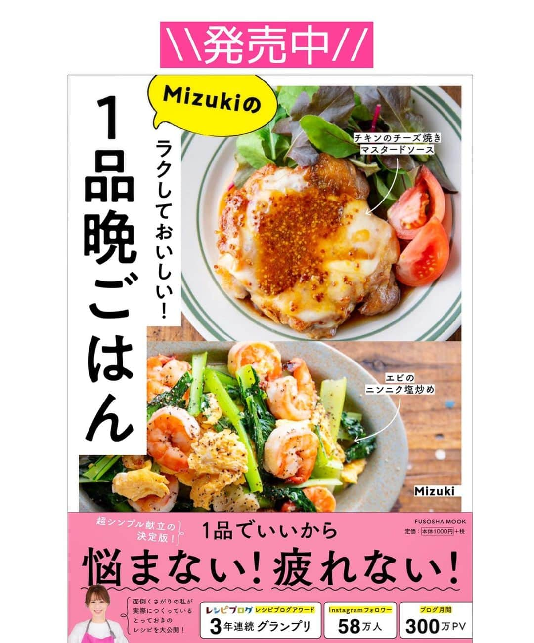 Mizuki【料理ブロガー・簡単レシピ】さんのインスタグラム写真 - (Mizuki【料理ブロガー・簡単レシピ】Instagram)「・﻿ 【#レシピ 】ーーーーーーー﻿ 白菜回鍋肉(ホイコーロー)﻿ ーーーーーーーーーーーーー﻿ ﻿ 　﻿ ﻿ おはようございます(*^^*)﻿ ﻿ 今日ご紹介させていただくのは﻿ \ 白菜回鍋肉 /﻿ ﻿ キャベツの変わりに白菜を使った﻿ この時期おすすめのメニューです♩﻿ 甘辛い味噌だれで﻿ がっつりごはんがすすみますよ〜♡﻿ ﻿ フライパンひとつでできるので﻿ よかったらお試し下さいね(*´艸`)﻿ ﻿ ﻿ ﻿ ＿＿＿＿＿＿＿＿＿＿＿＿＿＿＿＿＿＿＿＿﻿ 【2人分】﻿ 豚バラ薄切り肉...150g﻿ 白菜...1/6個(250g)﻿ ピーマン...2個﻿ ごま油...大1﻿ 豆板醤...小1/2﻿ ●水・酒...各大1.5﻿ ●味噌...大1﻿ ●砂糖・オイスターソース...各大1/2﻿ ●片栗粉...小1/4﻿ ﻿ 1.豚肉は4cm長さに切る。白菜の芯は一口大の削ぎ切りにし、葉はざく切りにする。ピーマンは一口大に切る。●は合わせておく。﻿ 2.フライパンにごま油と豆板醤を入れて中火で熱し、豚肉と白菜の芯を炒める。豚肉の色が変わったら、白菜の葉とピーマンも加えて更に炒める。﻿ 3.野菜がしんなりしたら●を加えて煮からめる。﻿ ￣￣￣￣￣￣￣￣￣￣￣￣￣￣￣￣￣￣￣￣﻿ ﻿ ﻿ ﻿ 《ポイント》﻿ ♦︎辛いのがお好きな方は豆板醤を増量して下さい♩﻿ ♦︎豚こまで作っても◎﻿ ﻿ ﻿ ﻿ ﻿ ﻿ ﻿ ﻿ 🎥🎥🎥＿＿＿＿＿＿＿＿＿＿＿＿＿＿＿﻿ 《自慢の唐揚げ》の作り方動画を﻿ YouTubeにアップしました💕﻿ 衣ザクザク！中はジューシーに仕上がる﻿ おすすめレシピです🥰﻿ よかったらお試し下さいね✨﻿ ↓﻿ 【YouTube】🔍奇跡のキッチン🔍﻿ (ストーリー・ハイライトからも飛べます✨)﻿ ＿＿＿＿＿＿＿＿＿＿＿＿＿＿＿＿＿＿＿＿﻿ ﻿ ﻿ ﻿ ﻿ ﻿ ﻿ ⭐️発売中⭐️﻿ ＿＿＿＿＿＿＿＿＿＿＿＿＿＿＿＿＿＿﻿ ホケミレシピの決定版♩﻿ \はじめてでも失敗しない/﻿ 📙#ホットケーキミックスのお菓子 📙﻿ ﻿ NHKまる得マガジンテキスト☆﻿ ホットケーキミックスで﻿ 📗絶品おやつ&意外なランチ📗﻿ ﻿ しんどくない献立、考えました♩﻿ \15分でいただきます/﻿ 📕#Mizukiの2品献立 📕﻿ ﻿ 和食をもっとカジュアルに♩﻿ \毎日のごはんがラクになる/﻿ 📘#Mizukiの今どき和食 📘﻿ ﻿ 重版しました！﻿ ありがとうございます😭﻿ 📗ラクしておいしい！#1品晩ごはん 📗﻿ ﻿ 摂食障害から料理研究家になるまでを綴った﻿ はじめてのエッセイ本﻿ 📙#普通のおいしいをつくるひと 📙﻿ ￣￣￣￣￣￣￣￣￣￣￣￣￣￣￣￣￣￣￣﻿ ﻿ ﻿ ﻿ ﻿ ﻿ ＿＿＿＿＿＿＿＿＿＿＿＿＿＿＿＿＿＿﻿ レシピを作って下さった際や﻿ レシピ本についてのご投稿には﻿ タグ付け( @mizuki_31cafe )して﻿ お知らせいただけると嬉しいです😊💕﻿ ￣￣￣￣￣￣￣￣￣￣￣￣￣￣￣￣￣￣﻿ ﻿ ﻿ ﻿ ﻿ ﻿ #白菜#回鍋肉#ホイコーロー#Mizuki#簡単レシピ#時短レシピ#節約レシピ#料理#フーディーテーブル#マカロニメイト#おうちごはん#デリスタグラマー#料理好きな人と繋がりたい#おうちごはんlover#写真好きな人と繋がりたい#foodpic#cooking#recipe#lin_stagrammer#foodporn#yummy#f52grams#白菜回鍋肉m﻿ #my_eos_photo EOS R5﻿」2月21日 7時53分 - mizuki_31cafe