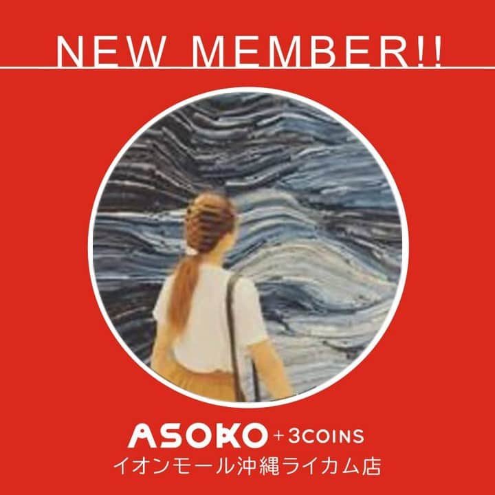 ASOKO ZAKKA STOREのインスタグラム：「《NEW MEMBER》﻿ ﻿ ﻿ 新しくスタッフインフルエンサーが仲間入りしました♪﻿ ﻿ ﻿ ﻿ @asoko.3coins_miyu  韓国が好き アニメが好き☁﻿  ﻿ 南国から楽しい投稿をお送りしております🌈 ASOKO+３COINSなので、もちろん３COINSの商品もご紹介しております。  ﻿ ぜひフォローお願いします！﻿ ﻿ ﻿ ↓↓↓ ﻿ ASOKOスタッフインフルエンサーは他にも﻿ たくさんおりますので是非こちらもフォローをお願いいたします♩﻿ ﻿ ﻿ ﻿ @asoko__lisa  @asoko.3coins_kiko  @asoko.3coins_akina﻿ @asoko_rin  @asoko_yukko  @asoko_knick_knack  @asoko.3coins_miyuki @asoko_taku ﻿  ﻿ #asoko  #3coins  #okinawa  #沖縄  #スタッフ  #スタッフコーデ  #スタッフ紹介」