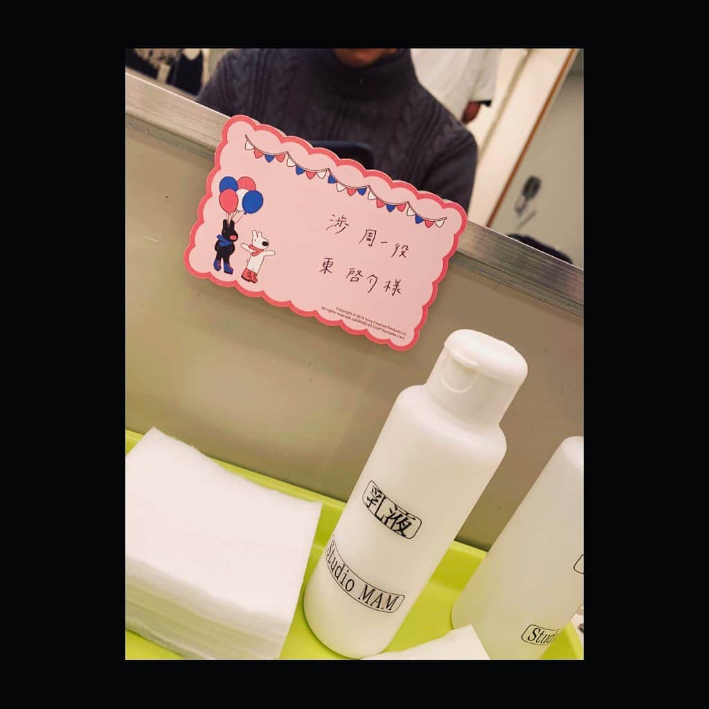 東啓介さんのインスタグラム写真 - (東啓介Instagram)「さてさて、今日も撮影していきますよん！  渉先生、頑張っていきますよ(´,,・ω・,,｀)  #TVer #Hulu でも配信してるので、7話が始まる前に、ぜひみてくださいね！  #ウチカレ #渉先生 #東啓介 #とんちゃん #メイク室がいつも素敵 #頑張ります #ウチの娘は彼氏が出来ない」2月21日 9時40分 - keisuke_higashi_official