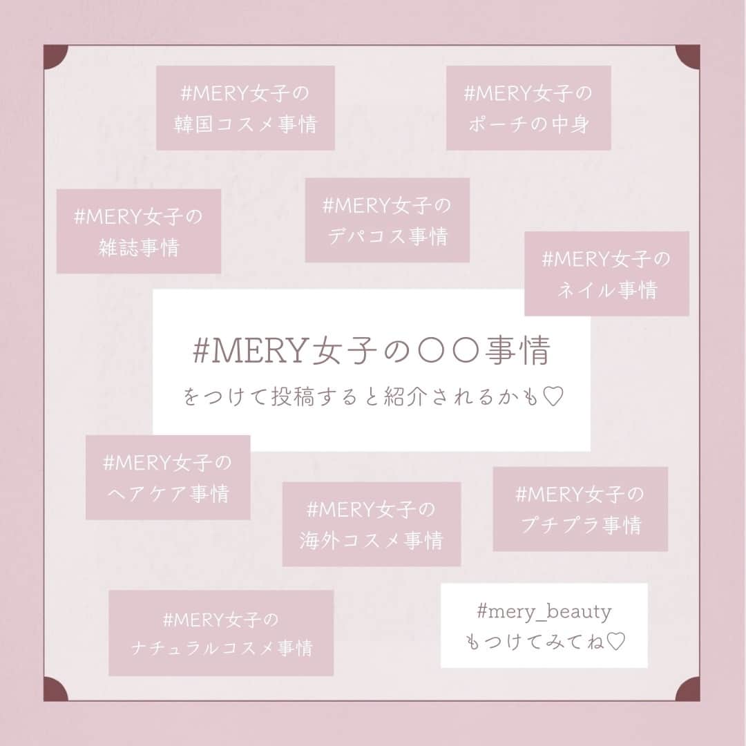 MERY BEAUTYさんのインスタグラム写真 - (MERY BEAUTYInstagram)「.⁣ こっくりハートリップで春メイクを彩ろう♡⁣ .⁣ #canmake のメルティールミナスルージュの新色が発売されました！⁣ T04 スウィートガナッシュは王道ブラウンが可愛い、新たな定番カラー。旬な赤みブラウンを春メイクに取り入れて♪⁣ .⁣ T05 メープルマロンは限定色のマロンブラウン。深みのあるカラーを唇にONして、周りの目線を奪っちゃお♡⁣ .⁣ CANMAKE（ @canmaketokyo ）⁣ メルティールミナスルージュ ¥880（tax in）⁣ .⁣ photo by @reika_cherirmoi⁣ .⁣ MERYでは他にも「かわいい」に近づくさまざまな情報を発信しています。⁣ @mery.jp かわいいに近づく情報をたっぷりご紹介！⁣ @mery_spot 話題のカフェやお出かけスポット情報をお届け♡⁣ @_meryshop_ MERYセレクトの可愛いアイテムがたくさん⁣⁣ こちらもぜひチェックしてみてください！⁣ .⁣ #MERY #mery_beauty #코스메틱그램 #화장품추천 #뷰티스타그램 #メリー #コスメ購入品 #コスメ好きさんと繋がりたい #おすすめコスメ #コスメ垢 #置き画 #置き画倶楽部 #canmaketokyo #キャンメイク #メルティールミナスルージュ #ティントリップ #ブラウンリップ #スウィートマロン #メープルマロン #プチプラリップ #プチプラ購入品 #キャンメイク新作 #新作コスメ #限定コスメ #限定色 #新作リップ #春コスメ #MERY女子 #MERY女子のプチプラ事情」2月21日 10時00分 - mery.beauty