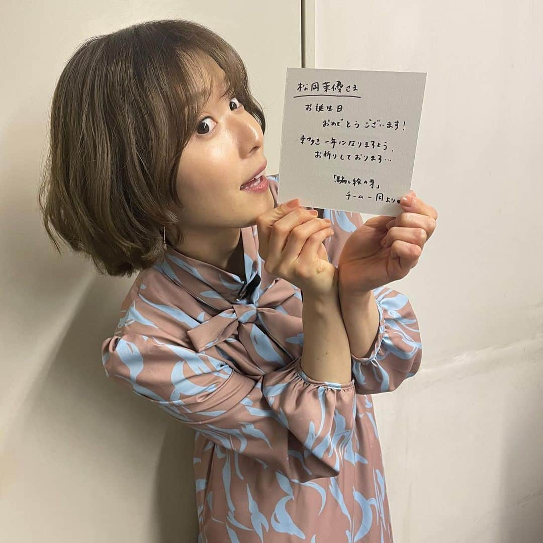 松岡茉優　ファンアカウントさんのインスタグラム写真 - (松岡茉優　ファンアカウントInstagram)「. Twitter限定の写真も！！ @damashienokiba 公開日延期につき公式様からお祝いされるの2回目だったみたい💖 . #松岡茉優#birthday#happybirthday#誕生日#騙し絵の牙#大泉洋 #かっこいい#かわいい#女優#俳優#声優#アイドル#モデル#映画#ドラマ#CM#アニメ#日本#Japan#cute#smile#instagood #beautiful#happy#love#おすすめ#いいね#Instagram#Twitter#茉優ちゃん823」2月21日 10時22分 - mayumatsuoka_216