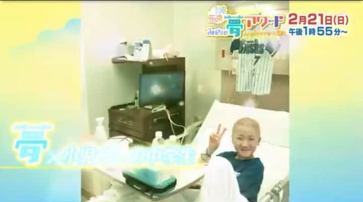 石川雄洋のインスタグラム：「本日、13時55分から放送です📺 * #石川雄洋 #みんなの夢アワード」
