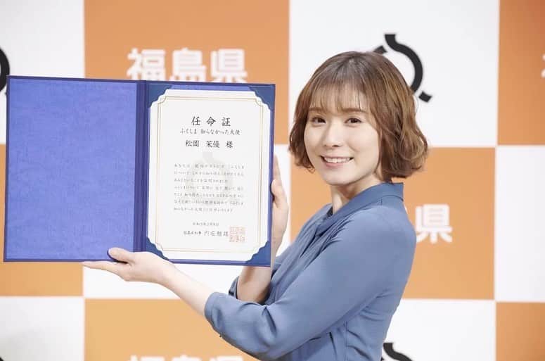 のインスタグラム：「. 茉優ちゃん ふくしま 知らなかった大使 任命おめでとう💖 . #松岡茉優#ふくしま知らなかった大使#福島#東日本大震災#福島県#ボブ #かっこいい#かわいい#女優#俳優#声優#アイドル#モデル#映画#ドラマ#CM#アニメ#日本#Japan#cute#smile#instagood #beautiful#happy#love#おすすめ#いいね#Instagram#Twitter#茉優ちゃん823」