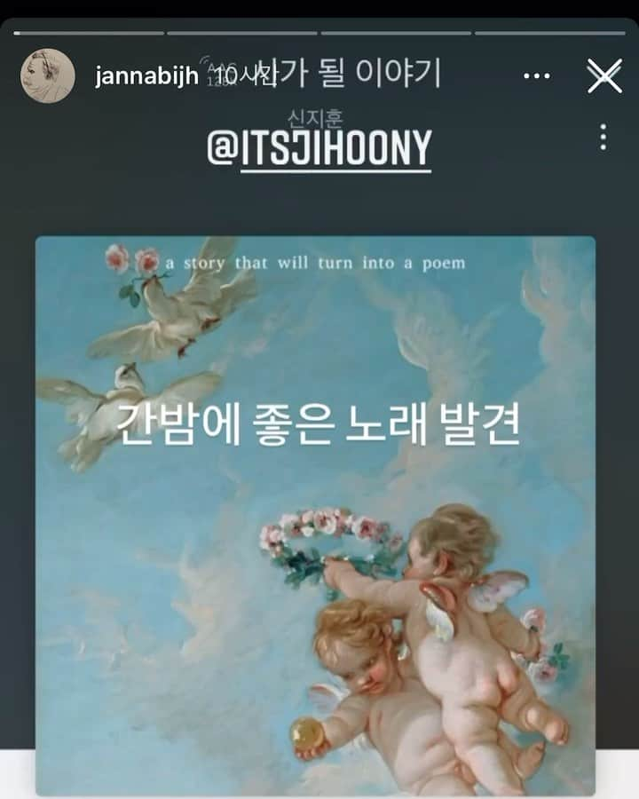 シンジフンのインスタグラム：「정훈님 정말 감사합니다🥳🥳 많은 분들이 홍보해 주신 덕분에 더 많은 사람들이 제 노래를 듣게 되었나 봐요!! 다들 정말 감사합니다!! 행복한 주말 보내세요🌼」