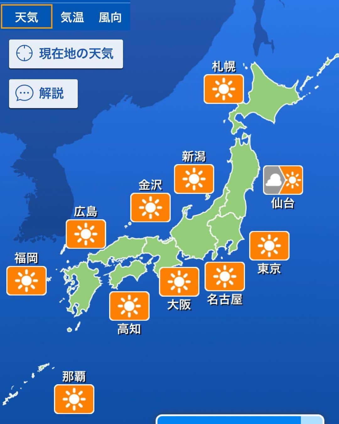 中嶋ユキノのインスタグラム：「日本全体が、晴れ☀️が多い、 なんとも珍しい日曜日😆✨  穏やかな日になりますように☺️🌸  こんな日は、遠くにお出かけしたくなーる🕺🏻 けど、まだまだ油断はできない日々。  花粉対策共に、しっかりとマスク😷していきます👍🏻  #晴れ #いい天気 #花粉症対策  #マスク #春が近い」