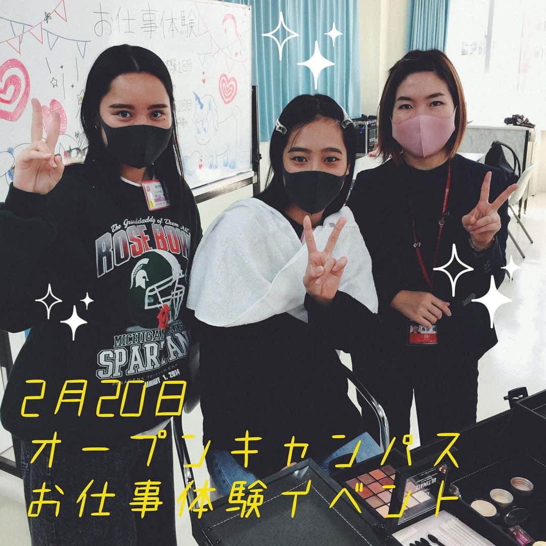 Bmodeのインスタグラム：「【2/20オープンキャンパス】 昨日オープンキャンパスを開催🎶 当日もお仕事が体験できる、スペシャルオープンキャンパスでした💄  参加してくれた高校生の皆さん！ 体験はいかがでしたか(((o(*ﾟ▽ﾟ*)o))) 楽しんで頂けていたら嬉しいです✨  次回のオープンキャンパスは3月20日(土)です^^ なんと！その日は、参加者全員にコスメプレゼント🎁 高校1・2年生限定なので、お友達をつれて遊びに来て下さい٩(๑❛ᴗ❛๑)۶  オープンキャンパスの予約はプロフィールリンクから↓↓ @b.mode  . #bmode #ビーモード #ビューティーモードカレッジ #美容 #美容学校 #沖縄 #okinawa #オープンキャンパス #オーキャン #instagood #instabeauty #instafashion」