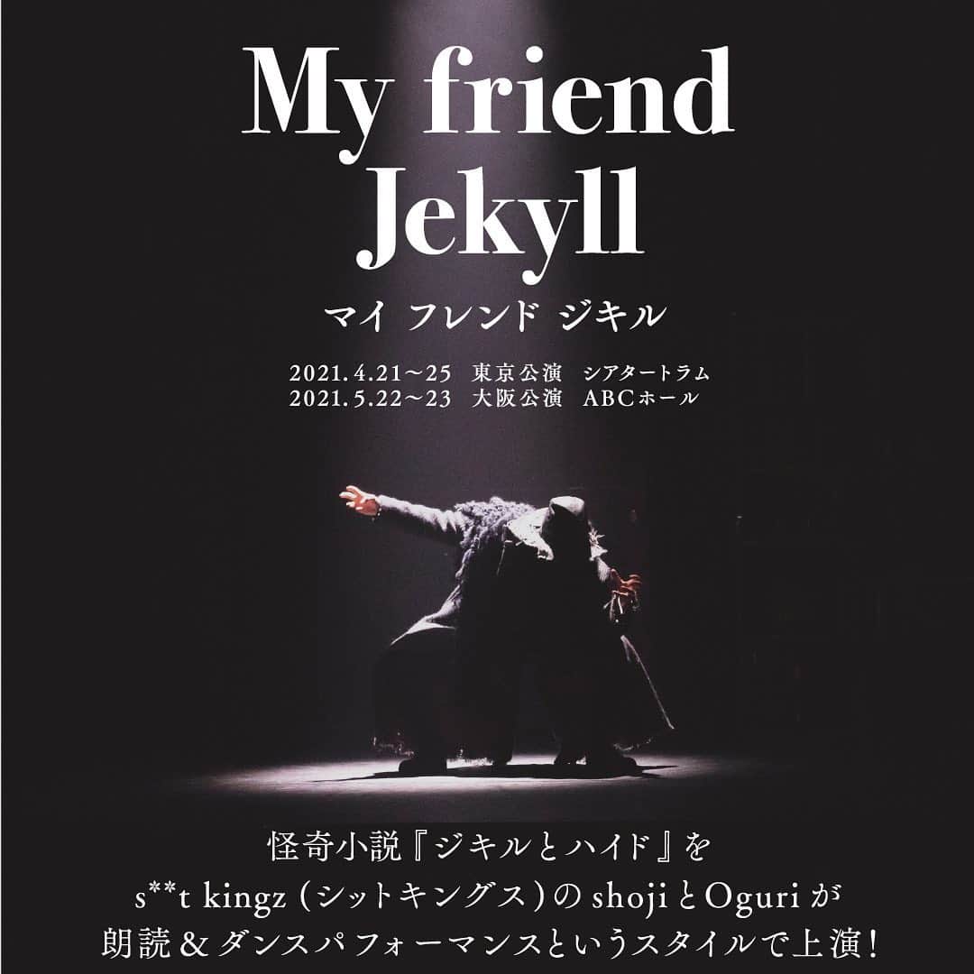 s**t kingzさんのインスタグラム写真 - (s**t kingzInstagram)「My friend Jekyll🚪  Decided to play again! shoji&Oguri’s theater show “My friend Jekyll”﻿ ﻿  ついに公演詳細決定‼︎ 初演から約2年。今回は公演数を大幅に増やし、東京大阪を合わせて全11公演‼︎  題材となるのは、世界中の人がその魅力にとらわれ幾度となく映画化・舞台化されてきた、怪奇小説『ジキルとハイド』  本作は、同じ脚本でありながら、朗読とダンスの役割が公演毎に入れ替わるスタイルで、それぞれの違いを何度も楽しめる演出に📖  チケット先行は、 s**t kingzのオフィシャルメンバーサイト「062先行」を皮切りに、2/27(土)12:00〜いよいよスタート✨  俳優「持田将史」「小栗基裕」としてキャリアを着実に積み、満を辞して開催する『My friend Jekyll』お見逃しなく。  #MyfriendJekyll #マイフレンドジキル #stkgz #シッキン」2月21日 11時00分 - stkgz_official