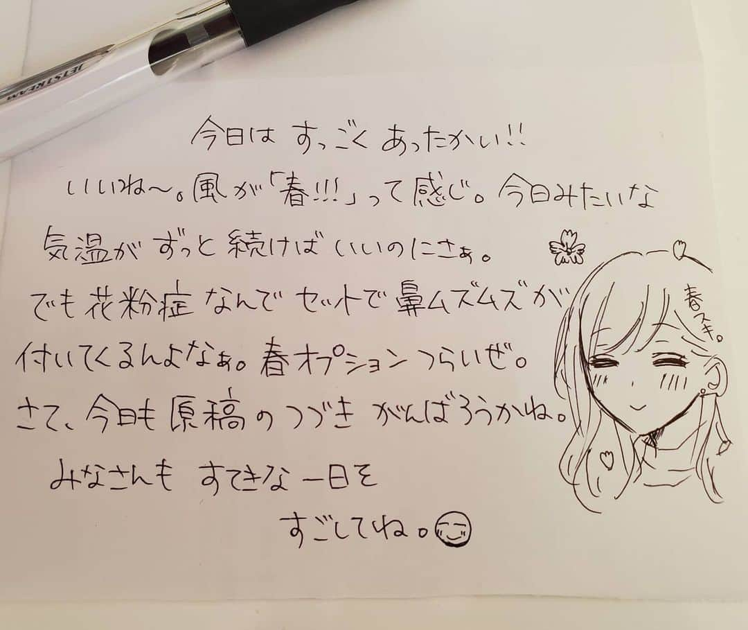 朱神宝のインスタグラム：「本日。 It's a warm day! Good! The wind is saying "Spring"✨ I wish the temperature would continue like today...! 😌 But my nose gets itchy because I have hay fever. 😂It's hard. Well, let's do our best to continue the manga today. Have a wonderful day everyone ☺️」