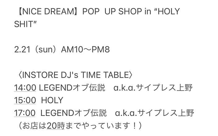 サイプレス上野のインスタグラム：「HOLY  SHITにHOLY君登場🔥🔥夕方までは店番しており〼🙏昨日はレイジもご来店！アガりました🎉」