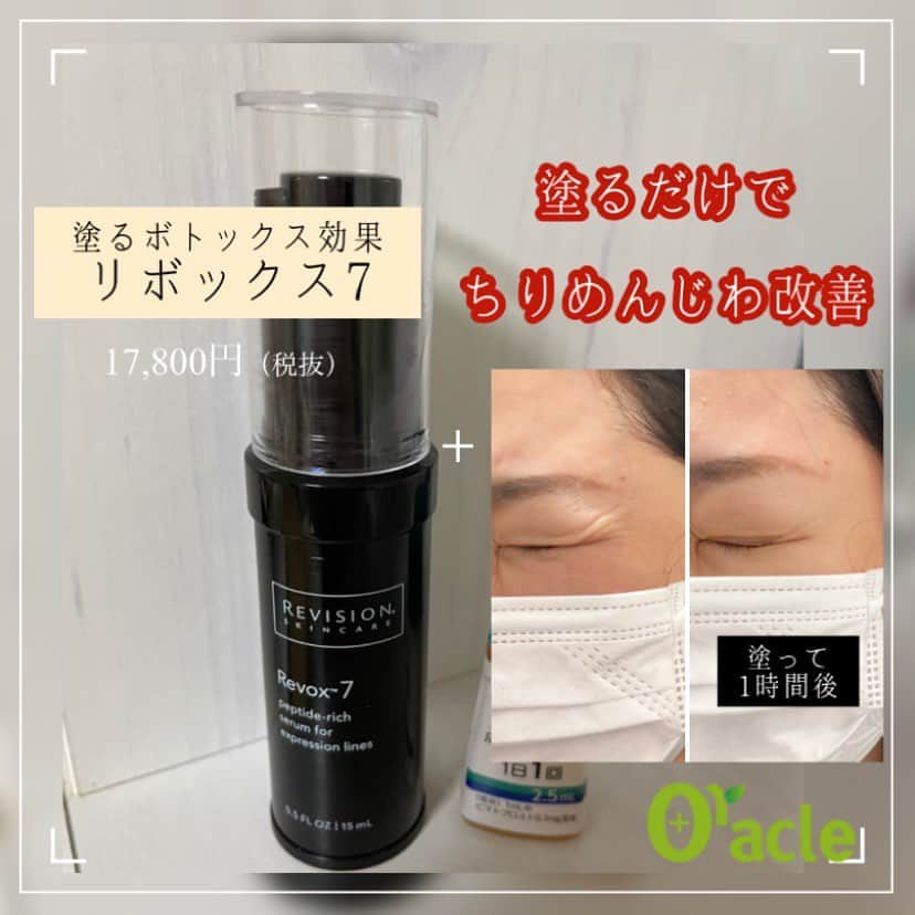 正規品質保証】 リビジョン リボックススキンスムージングセラム