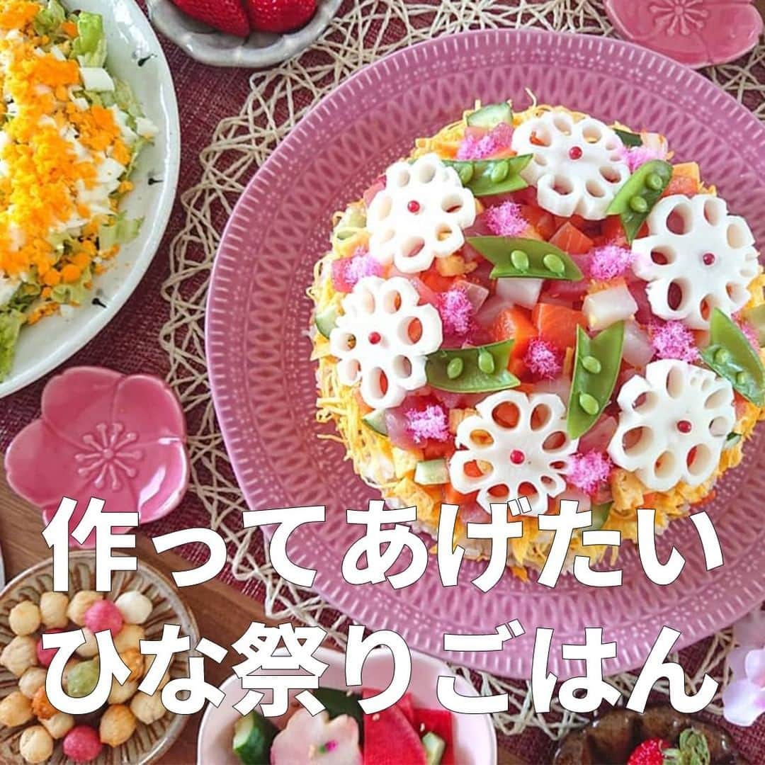 コノビーさんのインスタグラム写真 - (コノビーInstagram)「作ってあげたい♡ひな祭りごはん🎎 #コノビー #ひな祭りごはん  コノビーいちおし！みなさんの素敵な投稿をピックアップ🍀  桃の節句が近づいてきました🍑ひな祭りごはんのアイデアを紹介します。 食材や切り方など、お子様の成長や離乳食の進み具合に合わせてご用意くださいね😊  photo by @ariko327 さま @flower.ange さま @grootmam さま @m_cookingram さま @rii.12.19 さま @kanchan___hny___ さま ご紹介させていただきありがとうございます♡  #育児記録 #育児日記 #子育て #子育てママ #新米ママ #プレママ #育児あるある #ライフスタイル #育児ハック #子育て日記 #子育て記録 #育児ママ #赤ちゃんのいる生活 #プレパパ #新ママ #新パパ #ママあるある #子育て中ママ #育児サポート #育児奮闘中ママ #育児奮闘記 #育児アカウント #育児を楽しむ #楽しい子育て #子どもごはん #おうちごはん #ごはんの記録 #ごはんきろく」2月21日 17時01分 - conobie_official