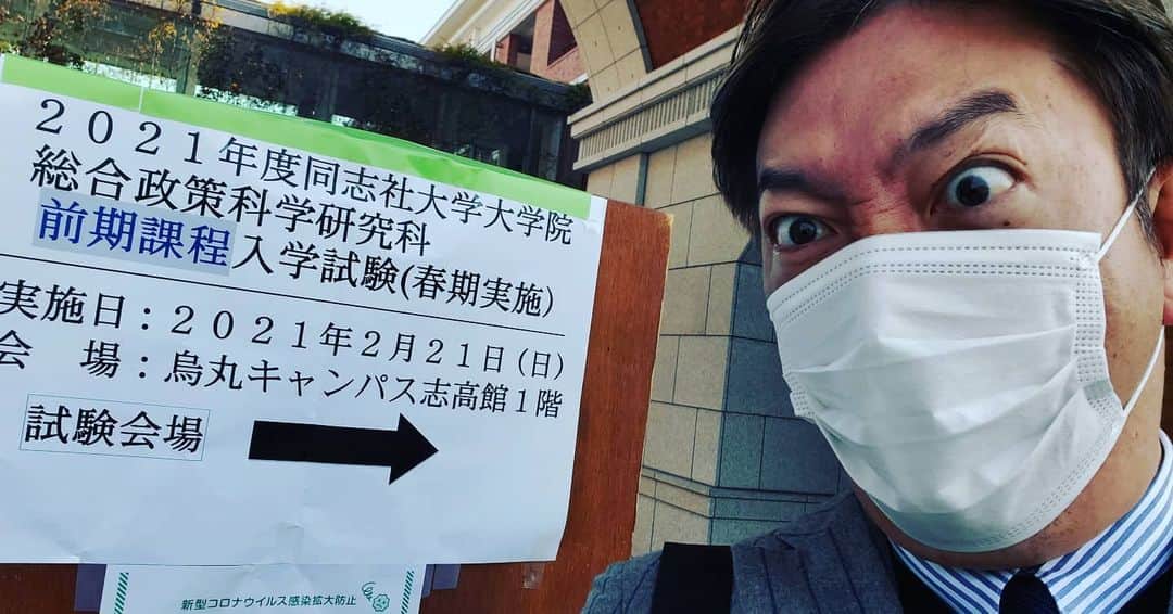 竹内弘一のインスタグラム：「大学院入試！中学以来の入試。。 会場に来てから緊張してきたー！ 小論文はなんとか書けました。 あとは口頭試問。こわい！ 合格したら報告します。 あかんかったときは黙っときます、。 #大学院入試 #小論文 #口頭試問  #合格祈願は天神さんに行きました」