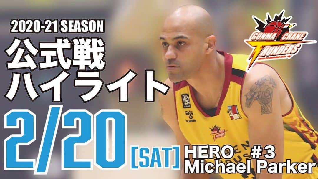 のインスタグラム：「【2/20 vs山形ワイヴァンズ ハイライト動画】 昨日に続き両チームエナジー溢れる白熱の試合となりました！  選手の熱いプレーをご覧ください🔥  #群馬クレインサンダーズ #YouTube  #チャンネル登録お願いします  動画はこちら▼▼ youtu.be/PgBEhbgk2GA  @mp3basketballjapan」