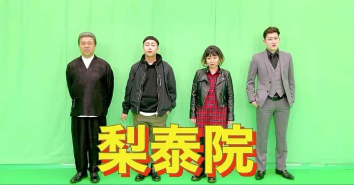 のインスタグラム：「梨泰院クラス再び、、、？🤔🤣 . . #梨泰院クラス #古賀シュウ #モリタク #小出真保 #むらせ #ものまね」
