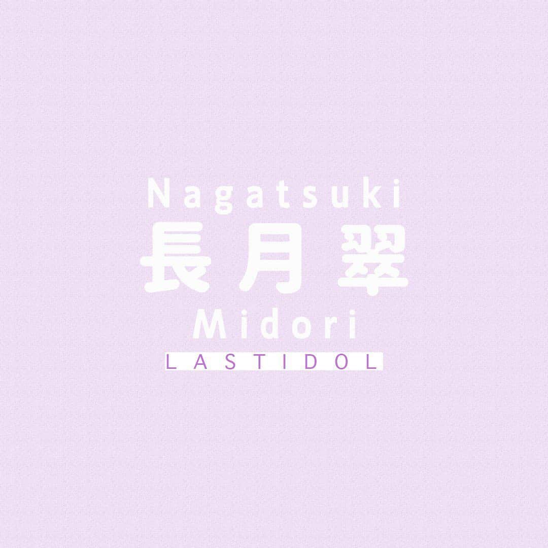 ラストアイドルのインスタグラム