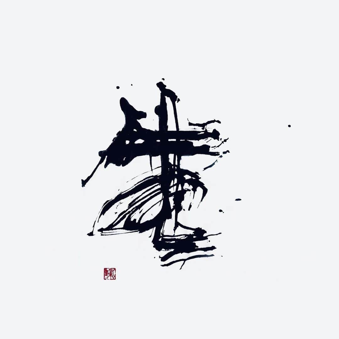 赤間紫動さんのインスタグラム写真 - (赤間紫動Instagram)「.﻿ “ 生 ”  LIFE ・・・﻿ #calligraphy#calligrapher#drawing#art#artlife#artist#design#tokyo#japan#calligrafia#kaligrafi#caligrafo#blackandwhite#kanji#shodo#abstractpainting#abstractart#avantgardecalligraphy#前衛書道#墨象#白黒#书道#서예#書道#書#墨#赤間紫動#shidoakama#生#LIFE」2月21日 12時32分 - shido_ak