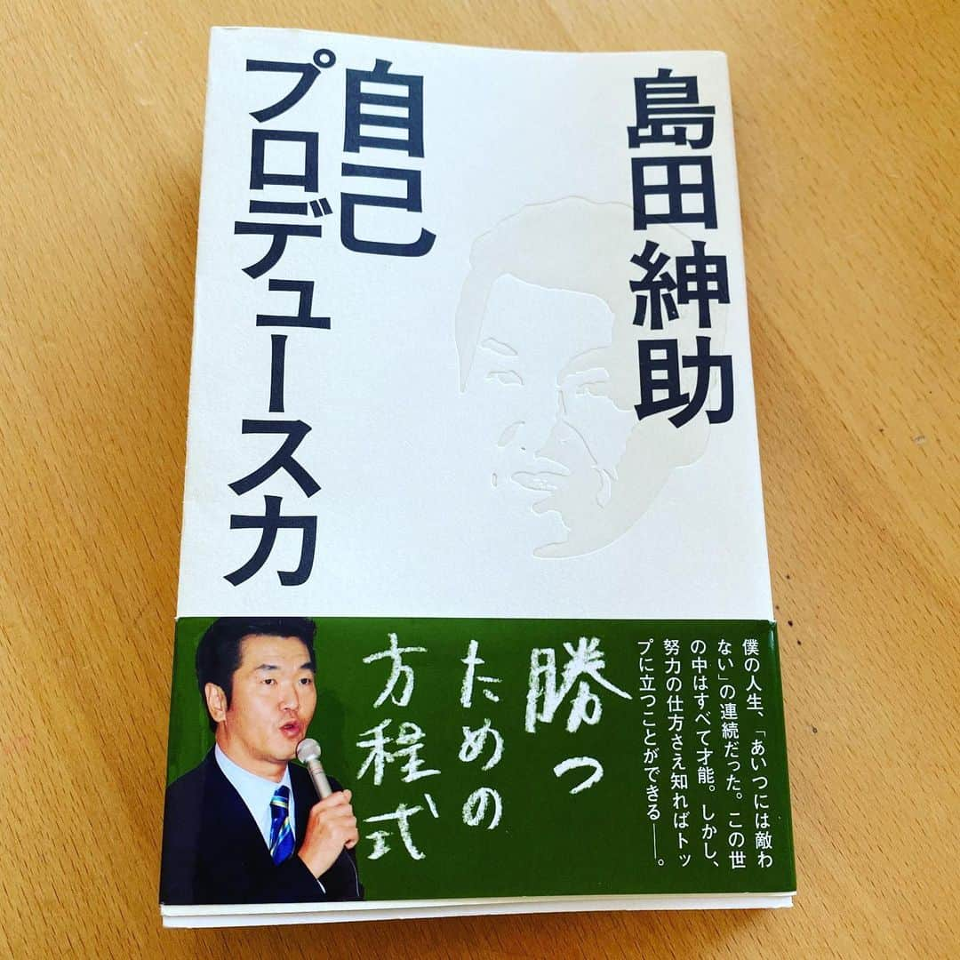 馬場彩月さんのインスタグラム写真 - (馬場彩月Instagram)「恐らくもう販売してなくて、ネット上で倍以上の値段で取引されてる本。紳助さんって芸能はもちろん、飲食や不動産投資など全ての分野において常に成功してる人。成功する人のスキームがわかりやすく、めちゃめちゃいいこと書いてあった◎ もう一冊 #100の言葉 もたのしみ。  This books is worth more than double the price◎  #向上心がある #自分で何かを切り開きたい #人より抜き出たい 人に #おすすめ  #あんま人に教えたくない #ストリップ見に行きたくなった #worthit #sundaylunchtime #abreakfromwork #島田紳助 #自己プロデュース力」2月21日 12時55分 - sazuki_vivian