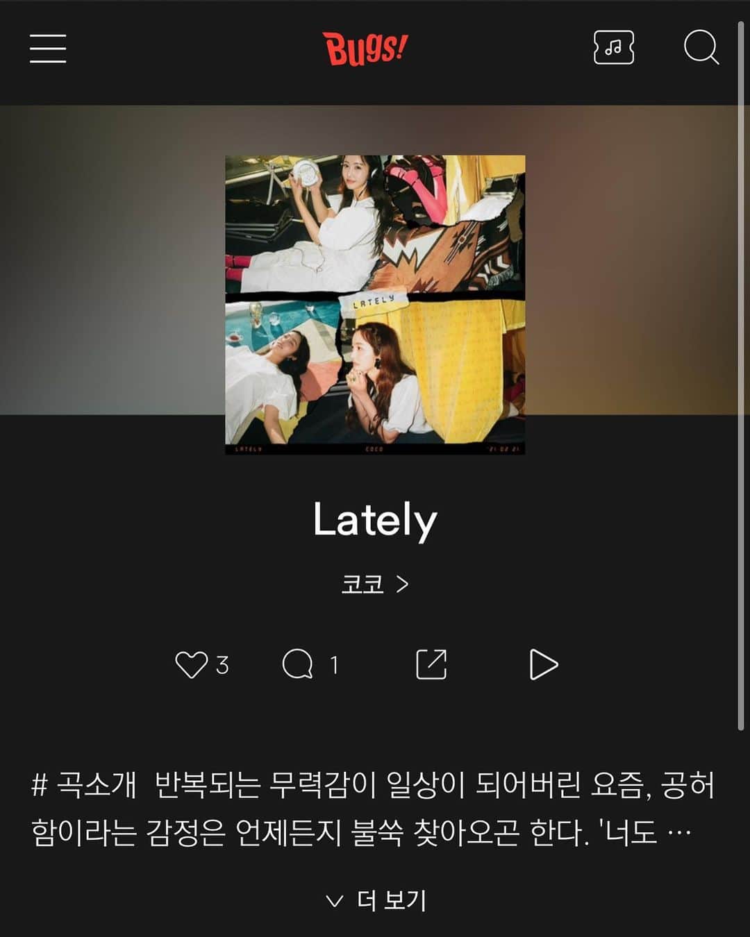 COCO さんのインスタグラム写真 - (COCO Instagram)「#coco_lately 📀 #specialthanks to @g2slife for featuring! 피쳐링 쿨하게 해주신 지투님 감사합니다🤙🏻  모든 음원 사이트에 메인으로 발매가 되었어요🥺💖 꿈 같아요✨ 별점5 쾅 하트♥쾅! 부탁드려요! 시간되시면 뎃글도 달아주는 사람 착한 사람☺️  (애플뮤직, spotify 는 곧 업데이트 될 예정입니다) 뮤직비디오는 23일날 공개될 예정입니다✔️  Hey guys my song is released on all Korean streaming sites as the main!! feels like a dream☺️ it will soon be updated on Apple music and Spotify soon! so stay tuned!💖✨  Music video will be out everywhere on the 23rd!  #음원발매 #솔로컴백 #싱글앨범 #뮤직비디오」2月21日 13時16分 - rilaccoco