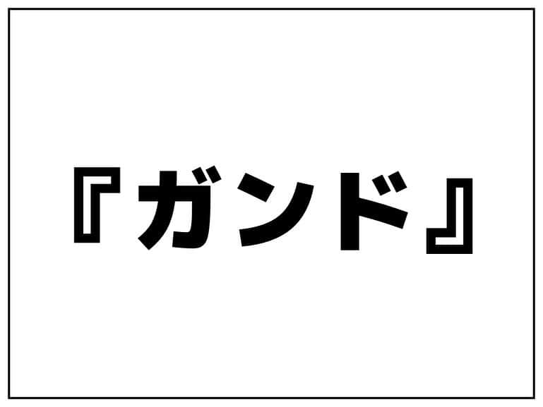 シオマリアッチのインスタグラム