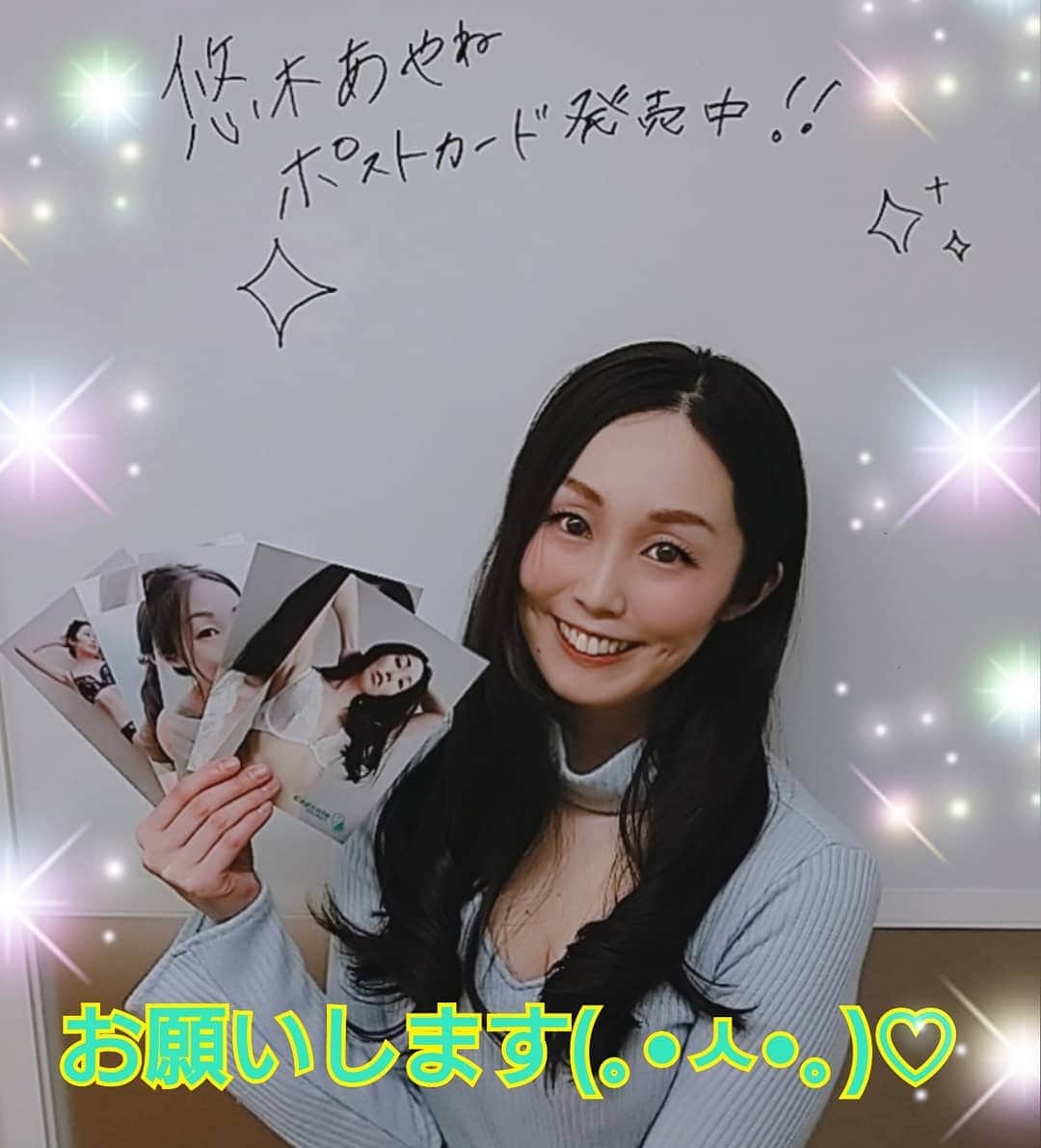 悠木あやねのインスタグラム