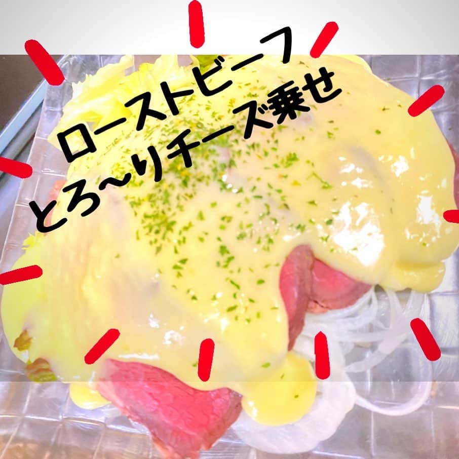 きんぱち難波店のインスタグラム：「［ローストビーフ🧀］ 「インスタ見た」で割引！ ローストビーフチーズ ローストビーフと、 暖かいとろとろチーズの相性が抜群！ 女性や若い方に、 大人気のメニューです❤️ #なんば居酒屋　#難波居酒屋 #難波居酒屋おすすめ  難波居酒屋コスパ　#難波ローストビーフ　#なんばローストビーフ　#難波ディナー  #なんばディナー  #なんばバカ盛り　#難波バカ盛り　#難波飲み放題　#なんば飲み放題　#なんば個室　#難波個室　#難波食べ飲み放題  #なんば食べ飲み放題　#誕生日　#サプライズ　#難波飲み  #なんばのみ」