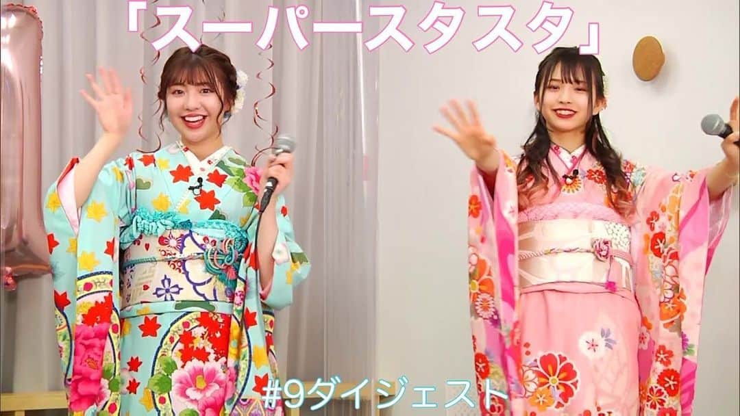 わーすたのインスタグラム：「Watch it now on #YouTube! Wasuta "Superstar Road of Start" # 9 Digest (link in bio)  💛💚💜💙💗 ニコニコ生放送にて月1放送中 わーすたの「スーパースターロード・オブ・スタート」  2020年1月30日放送の、成人式の回になります！  #wasuta #わーすた #jpop #japanesegirl #かわいい #kawaii #harajuku #japaneseidol #japaneseidols #japanesemusic #成人式 #japanesemodels #kimono #comedy #laughs #laughter #goodfriends #cantstoplaughing」