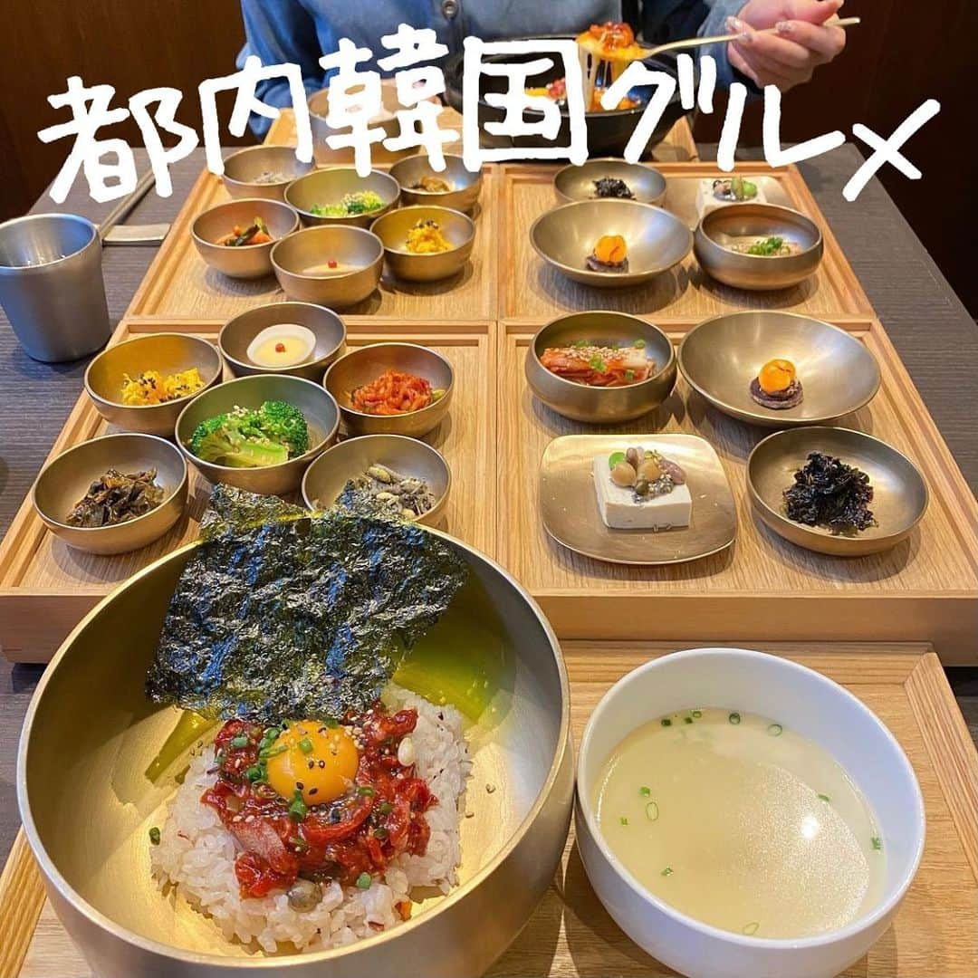 ウルフさんのインスタグラム写真 - (ウルフInstagram)「【#ウルフレポ　都内韓国グルメまとめ】﻿ ﻿ 一度は食べたい都内の韓国グルメを紹介！！🐺﻿  ちなみに2枚目のイテウォンボウルズ&ワインはニューコリアンスタイルがテーマでヘルシーで新しいスタイルの韓国料理が楽しめるよ！ ウルフの大先輩の小柳津さん @rinsta_gram1002 が始めたお店だから応援投稿！！！  コースで色んなフードが出てくるんだけど、どれも美味しかった🤤 西麻布なんて行きなれないからドキドキしたわ  ちなみに写真のメニューは17時以降に提供！それまでヘルシービビンバが食べられるのでチェックしてみて🤤 @itaewonbowls  ぜひ他のお店も保存して巡ってみてね！！  みんなこんな時だから外出の時はこまめに手洗いうがいと除菌も絶対忘れずにね！﻿﻿ ﻿ コロナの影響で営業時間や提供商品が異なる場合があるので、お店に電話などで確認してね！﻿ ﻿ 何か質問や感想あればコメント、DMお待ちしてます😚﻿ ﻿ また、ウルフを見て食べたら投稿やストーリーでタグ付けで知らせてくれると喜びます😚﻿ いいねやコメントしにいくのでぜひ通知してね🥺﻿  #新大久保グルメ #新大久保ランチ  #新大久保カフェ﻿ #新大久保スイーツ」2月21日 17時16分 - wolf.0313