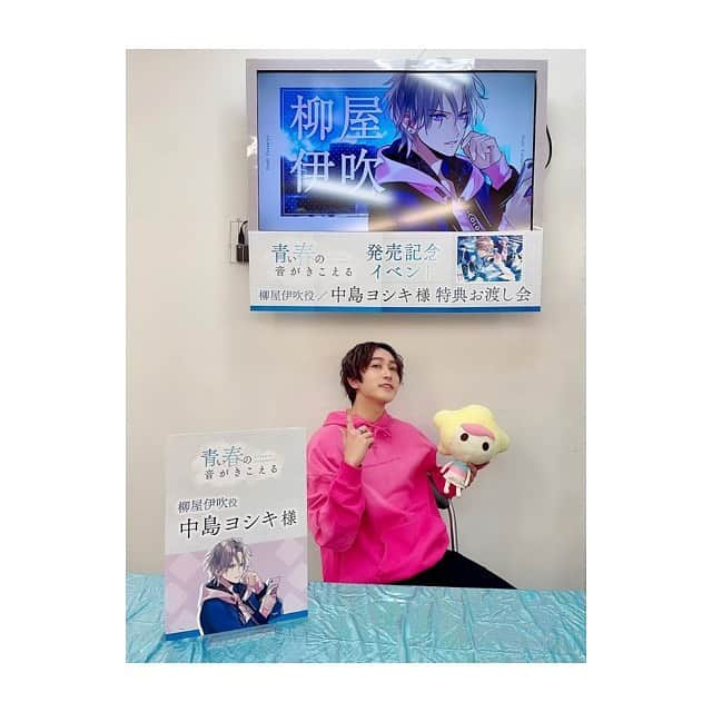 中島ヨシキさんのインスタグラム写真 - (中島ヨシキInstagram)「#アオハル #ステラワース さんでのお渡し会、ご来場ありがとうございました！﻿ 僕から直接お渡しは出来なかったので、せめて…と思い、対策をした上で少しだけ長めに皆さんとお話しさせていただきました。﻿ ﻿ 同年代の役者陣と一緒に作り上げてきた作品がたくさんの方に愛されていることが伝わって嬉しかった！﻿ 卒業式には出席できませんが、どうぞ引き続きよろしくお願いします…！  ヘアメイク、衣装は伊吹に合わせて🤗」2月21日 17時42分 - yoshiki_n_626