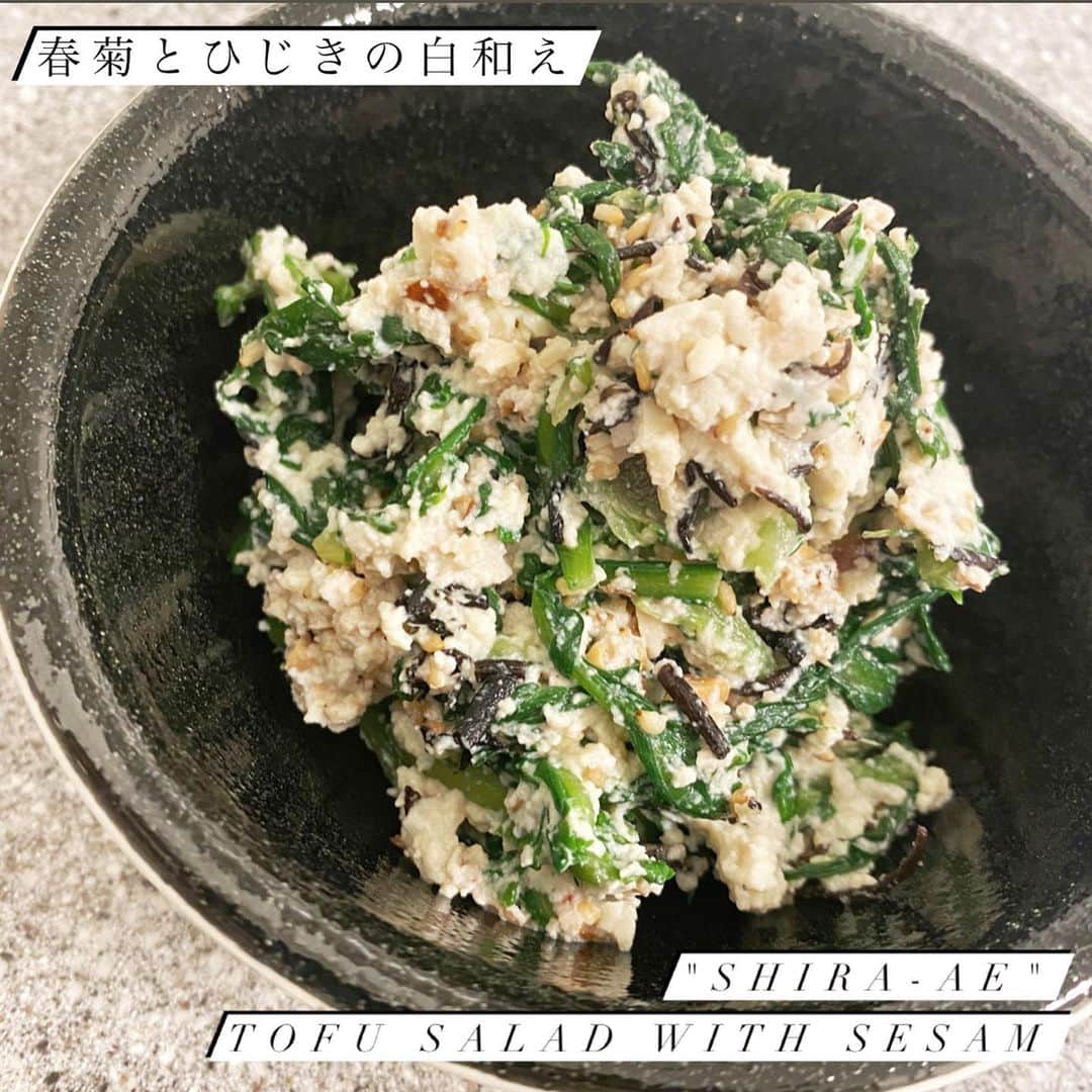 大野南香さんのインスタグラム写真 - (大野南香Instagram)「*﻿ 【"Shira-ae"】﻿ Shira-ae is Japanese salad with mashed tofu and sesame. You can enjoy it in different ways with﻿ various vegetables!﻿ ﻿I used "Shungiku", Garland Chrysanthemum , and Hijiki seaweed (Japanese ingredients).﻿ This is one of my favorite tofu dish❤︎ ☺︎︎﻿ ☺︎︎﻿ ☺︎︎﻿ 【春菊とひじきの白和え】﻿ 春菊のほろ苦さと豆腐の滑らかさがたまらん!🤤﻿ 季節野菜なに入れてもおいしいね◎ ﻿ #everydayhappy ︎︎ ︎︎☺︎︎﻿ ﻿ #ヘルシー﻿ #料理﻿ #クッキングラム ﻿ #cooking﻿ #healthyfood﻿ #minakaskitchen﻿ #vegansweets﻿ #ヴィーガンスイーツ﻿ #homemade ﻿ #homemadefood ﻿ #vegan﻿ #vegetarian﻿ #plantbased ﻿ #ベジタリアン﻿ #ヴィーガン﻿ #ビーガン﻿ #organic﻿ #organicfood ﻿ #bio﻿ #オーガニックカフェ﻿ #seasonal ﻿ #seasonalvegetables ﻿ #salad﻿ #japanesefood ﻿ #homefood ﻿ #小鉢  #家庭料理﻿ #和食﻿ ﻿ ﻿」2月21日 17時51分 - minaka_official