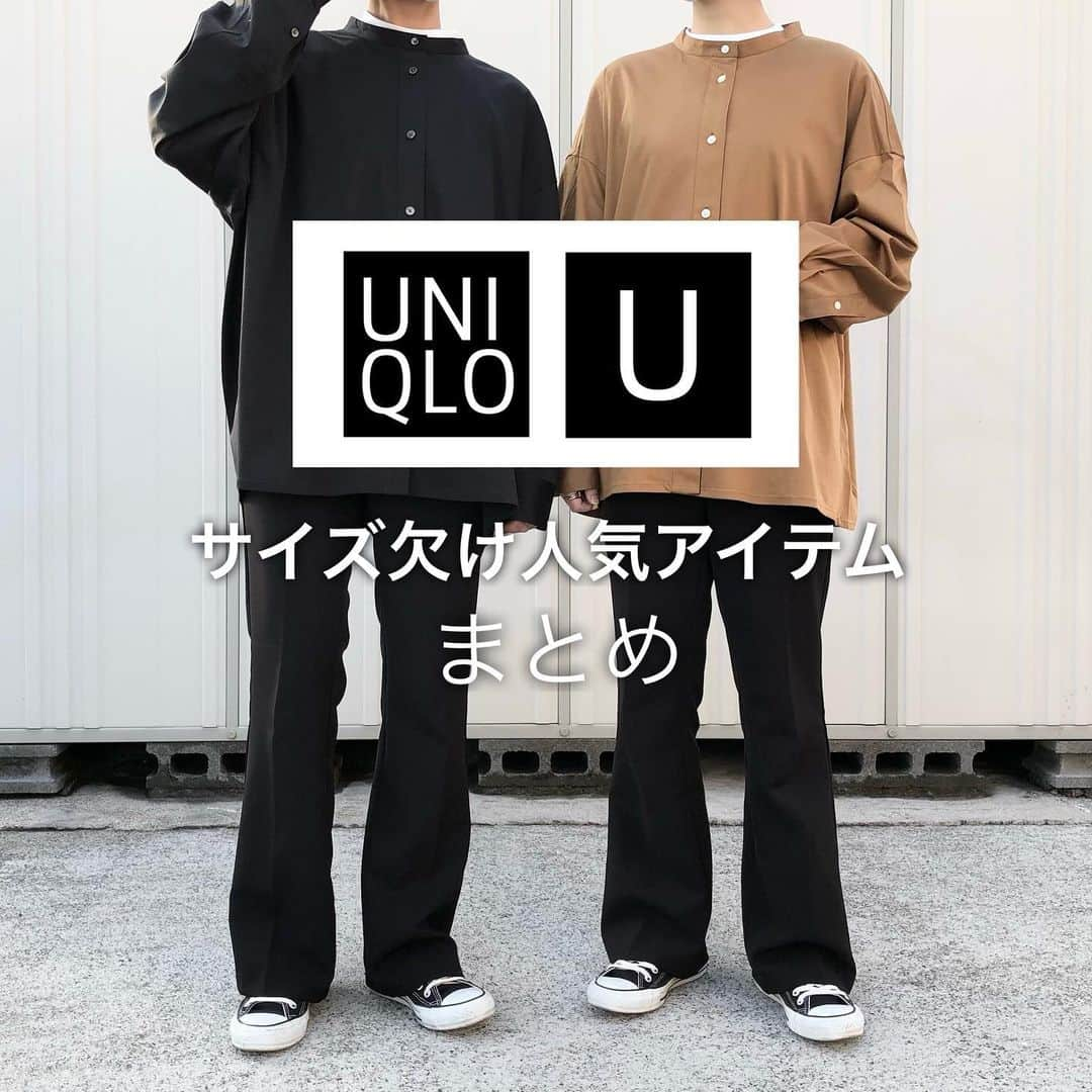 SAYUNAOさんのインスタグラム写真 - (SAYUNAOInstagram)「お値下げ前にサイズ欠けしている UNIQLO U 人気アイテムまとめ  まだクローズアップしてお伝えできていない、 3つのトップスも含めて改めてご紹介♩    2枚目 ウィメンズ#マーセライズコットンスタンドカラーシャツ (XXL size)  3枚目 ウィメンズ#ライトウェイトデニムカバーオール (XXL size)  4枚目 メンズ#ワイドフィットスウェットシャツ (L size)  5枚目 メンズ#スウェットカーディガン (L size)  6枚目 メンズ#モックネックプルオーバー (XL size)  7枚目 メンズ#ジャージーシャツジャケット (L size)  8枚目 ウィメンズ#ナイロンフーデットコート (L size)  9枚目 ウィメンズ#ミラノリブVネックカーディガン (XXL size)」2月21日 17時51分 - sn__linklink