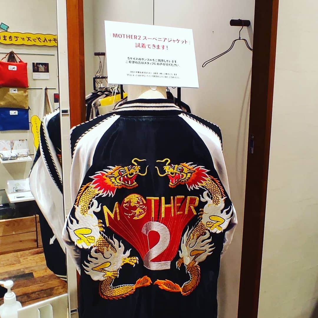 のインスタグラム：「ほぼ日でMOTHER2 スカジャン試着してきた うーん買おうかめっさ悩む🐉👀  #MOTHER2 #スカジャン」