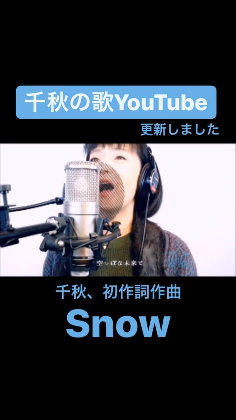 千秋のインスタグラム