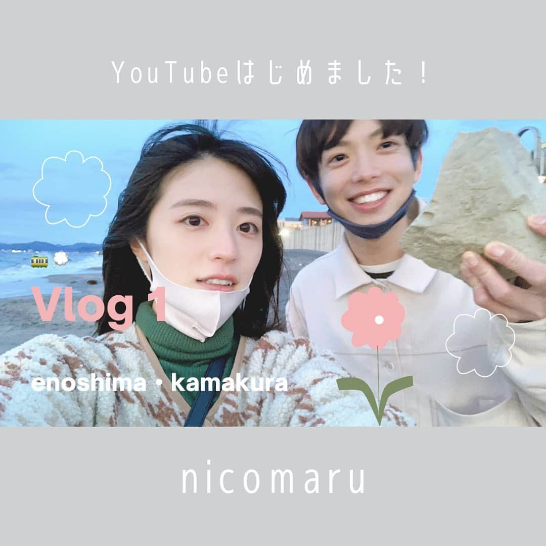 谷口朝香のインスタグラム：「YouTubeはじめました！ ゆうじくんと【nicomaru】というチャンネルを開設しました🌸 日常Vlogをアップしていきますので、よかったらチャンネル登録よろしくお願いします( ◠‿◠ )♡ トップページのURLから飛べます🕊 #nicomaru #vlog」