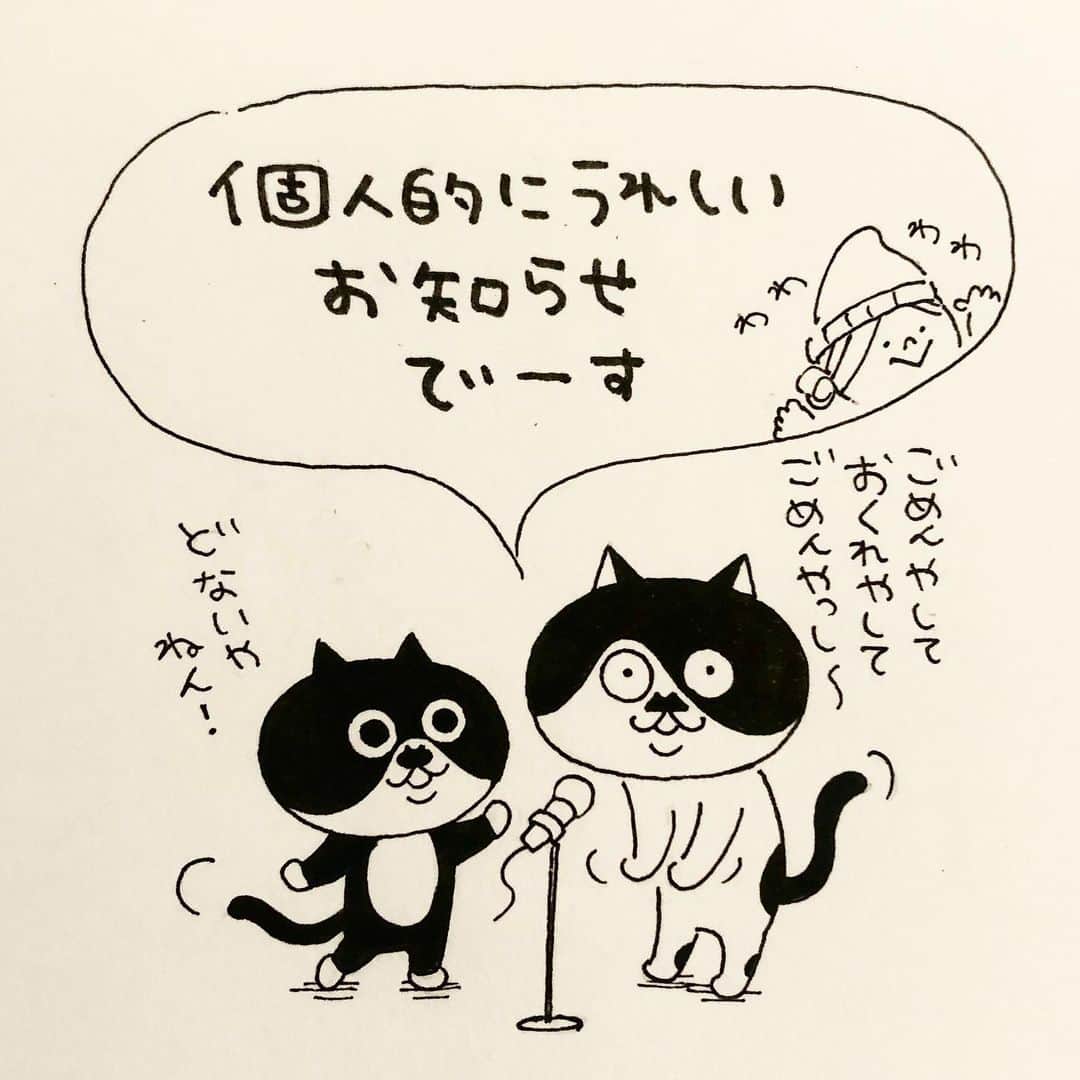 eskさんのインスタグラム写真 - (eskInstagram)「: : ちょっと聞いてくださいよ〜〜 ずっとコソコソと描き続けてきた「勝手に猫化」、 いつか怒られるんじゃないかと思ってたら、怒られるどころか天下の吉本興業さまにお声がけいただくという大事件が発生しました。  2/22（そうそれは猫の日）から、 銀座ロフトで開催される吉本興業のPOP UP SHOP「笑猫」にて いま人気急上昇の【大宮セブン】全員を猫化させていただきましたっ🙌奇跡〜✨  猫と笑いのコラボレーション、こんな素晴らしい企画がありますか！🥶  自分で言うのもアレですが…めっちゃ可愛いんですよこれが… グッズもモリモリなんですけど全部欲しい…！  他にも、芸人さんが描いた猫の絵グッズとか見どころ色々もりだくさん。 アァ行きたい〜銀座…遠い…😭  笑猫の公式Twitterでグッズ情報随時配信中です^ ^ 芸人さんたちも猫化グッズのことつぶやいてくれてて嬉しい。。  というわけで、個人的にテンション上がったお知らせでした🙇🏻‍♀️  2/22〜3/21 銀座ロフト6階  会期が長いのでお近くの方、わたしの分まで覗いてきてもらえたら嬉しいです☺︎  23日からは、大宮ラクーンよしもと劇場でも販売されるそうです。 大宮セブンのホームですね☺️  #笑猫#吉本興業#大宮セブン #囲碁将棋#タモンズ#マヂカルラブリー#ジェラードン#GAG#すゑひろがりず  #勝手に猫化#じゃなくて#公認の猫化 #お笑い#銀座ロフト #イラスト#イラストレーター#らくがき#おえかき#マンガ#猫#ねこ#ネコ#末成映薫」2月21日 18時56分 - esk_illust