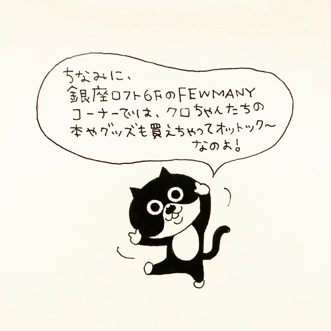 eskさんのインスタグラム写真 - (eskInstagram)「: : ちょっと聞いてくださいよ〜〜 ずっとコソコソと描き続けてきた「勝手に猫化」、 いつか怒られるんじゃないかと思ってたら、怒られるどころか天下の吉本興業さまにお声がけいただくという大事件が発生しました。  2/22（そうそれは猫の日）から、 銀座ロフトで開催される吉本興業のPOP UP SHOP「笑猫」にて いま人気急上昇の【大宮セブン】全員を猫化させていただきましたっ🙌奇跡〜✨  猫と笑いのコラボレーション、こんな素晴らしい企画がありますか！🥶  自分で言うのもアレですが…めっちゃ可愛いんですよこれが… グッズもモリモリなんですけど全部欲しい…！  他にも、芸人さんが描いた猫の絵グッズとか見どころ色々もりだくさん。 アァ行きたい〜銀座…遠い…😭  笑猫の公式Twitterでグッズ情報随時配信中です^ ^ 芸人さんたちも猫化グッズのことつぶやいてくれてて嬉しい。。  というわけで、個人的にテンション上がったお知らせでした🙇🏻‍♀️  2/22〜3/21 銀座ロフト6階  会期が長いのでお近くの方、わたしの分まで覗いてきてもらえたら嬉しいです☺︎  23日からは、大宮ラクーンよしもと劇場でも販売されるそうです。 大宮セブンのホームですね☺️  #笑猫#吉本興業#大宮セブン #囲碁将棋#タモンズ#マヂカルラブリー#ジェラードン#GAG#すゑひろがりず  #勝手に猫化#じゃなくて#公認の猫化 #お笑い#銀座ロフト #イラスト#イラストレーター#らくがき#おえかき#マンガ#猫#ねこ#ネコ#末成映薫」2月21日 18時56分 - esk_illust