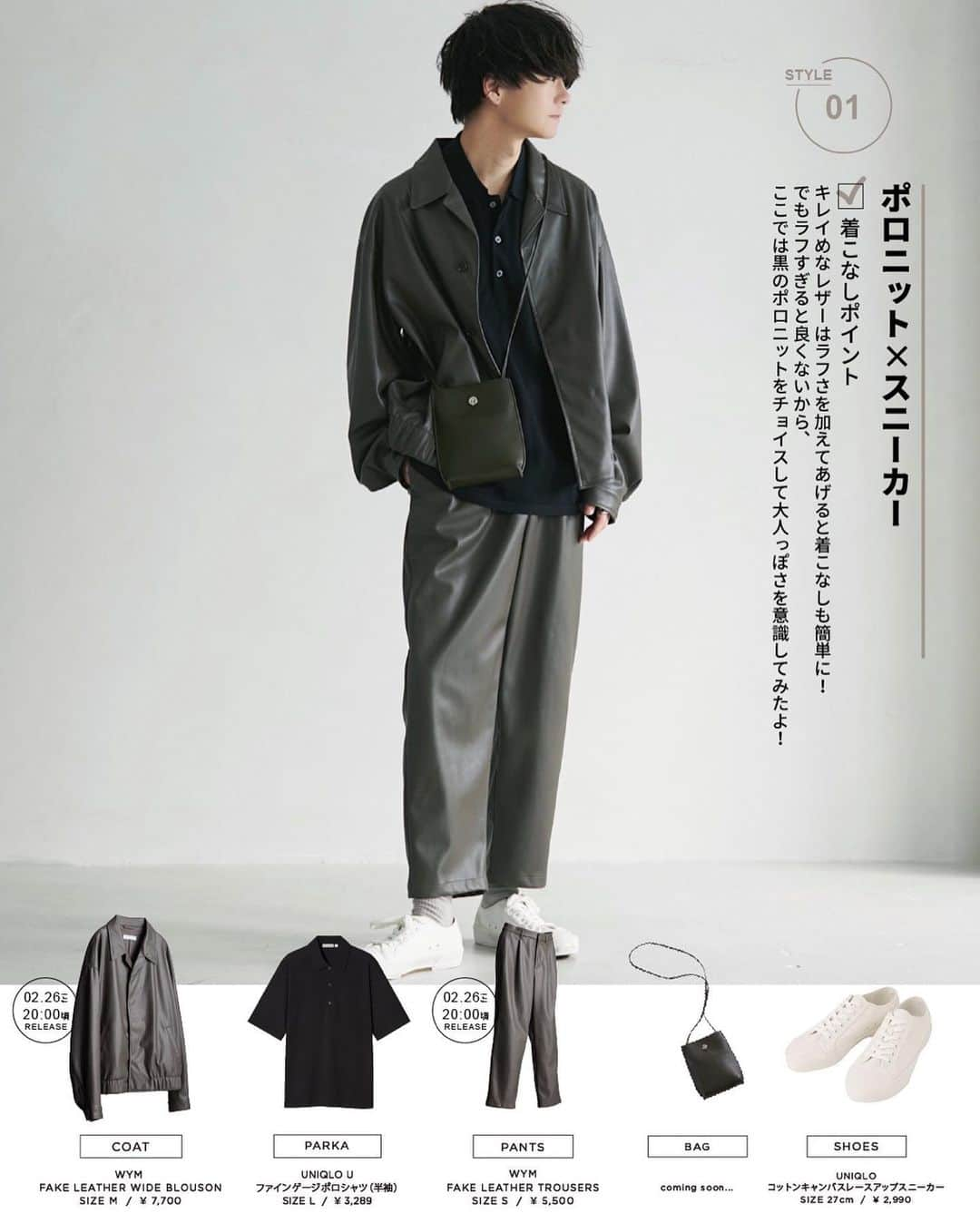 げんじさんのインスタグラム写真 - (げんじInstagram)「【新作アイテム紹介】- FAKE LEATHER TROUSERS -  本日は前回のブルゾンとセットで着れるレザーパンツをご紹介します！  緩やかなテーパードがかかったストレートとテーパードパンツの中間をいく絶妙なシルエットで、深く考えることなくスタイリングに取り入れることができます💡  素材はブルゾン同様、フェイクレザーでしか出せない特徴のある素材でリアルレザーにはないドレープ感やレザーパンツだけど落ち感がでているのも拘りの一つ🥇。。  『ブルゾンはまだ難易度が高いな…』という方は、パンツから挑戦してみるのも良いかも。 もちろんセットで合わせるとかなりお洒落なスタイリングが楽しめるので挑戦したい方は是非✨！  【 WYM 2021SPRING 2ND COLLECTION 】  - 2/26(Fri) 20:00 Release -  ・FAKE LEATHER TROUSERS / ¥5,000+tax   いつもいいねコメントありがとうございます🦖 他の投稿や様々なSNSも合わせて参考になったら嬉しいです！  @wym_official_」2月21日 19時01分 - genji_official_