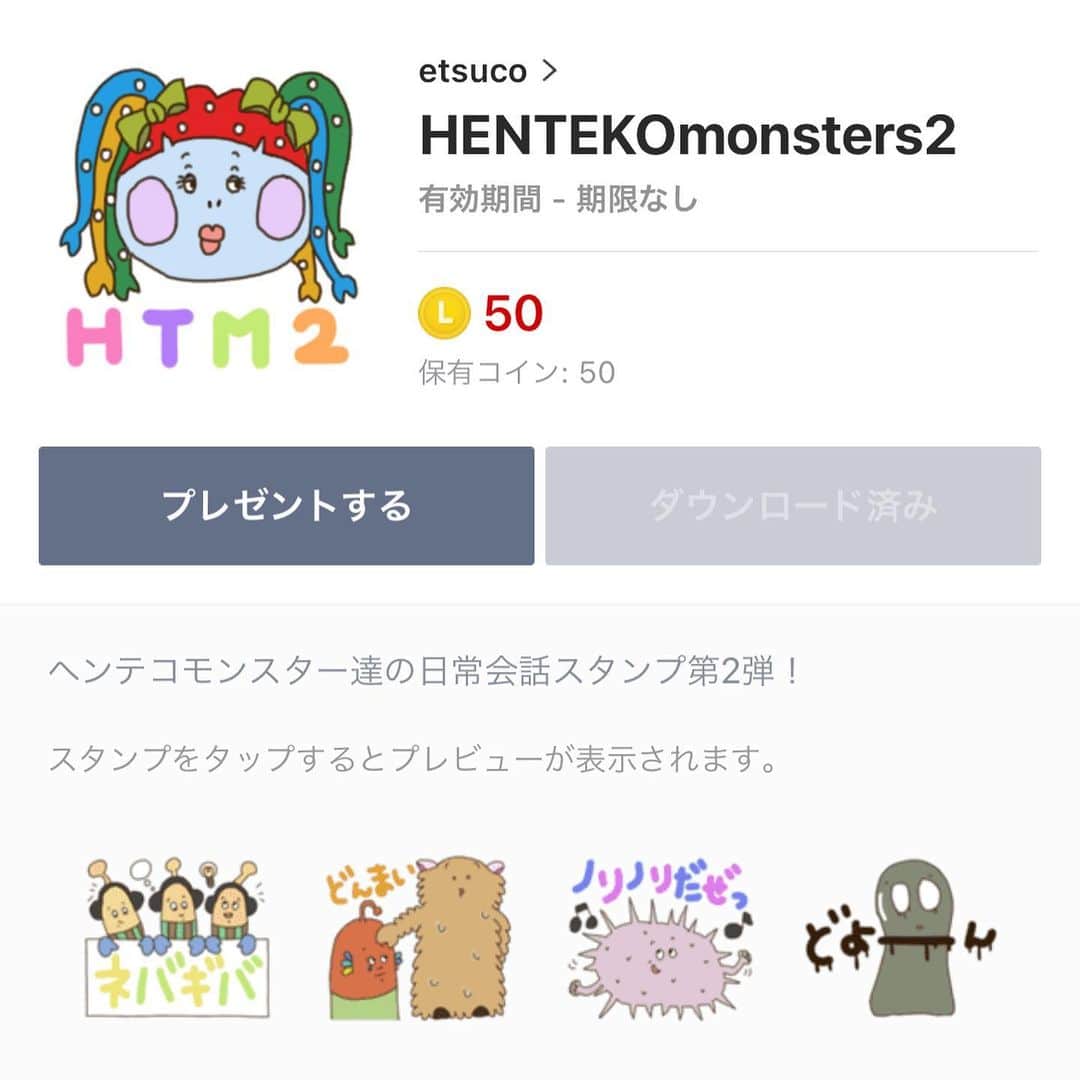 etsucoのインスタグラム：「✱ ✱ ✱ どんどん増殖中😂😂😂😂 ✱ ✱ #etsuco #line #クリエイターズスタンプ #HENTEKOmonsters #HOKUROちゃん」
