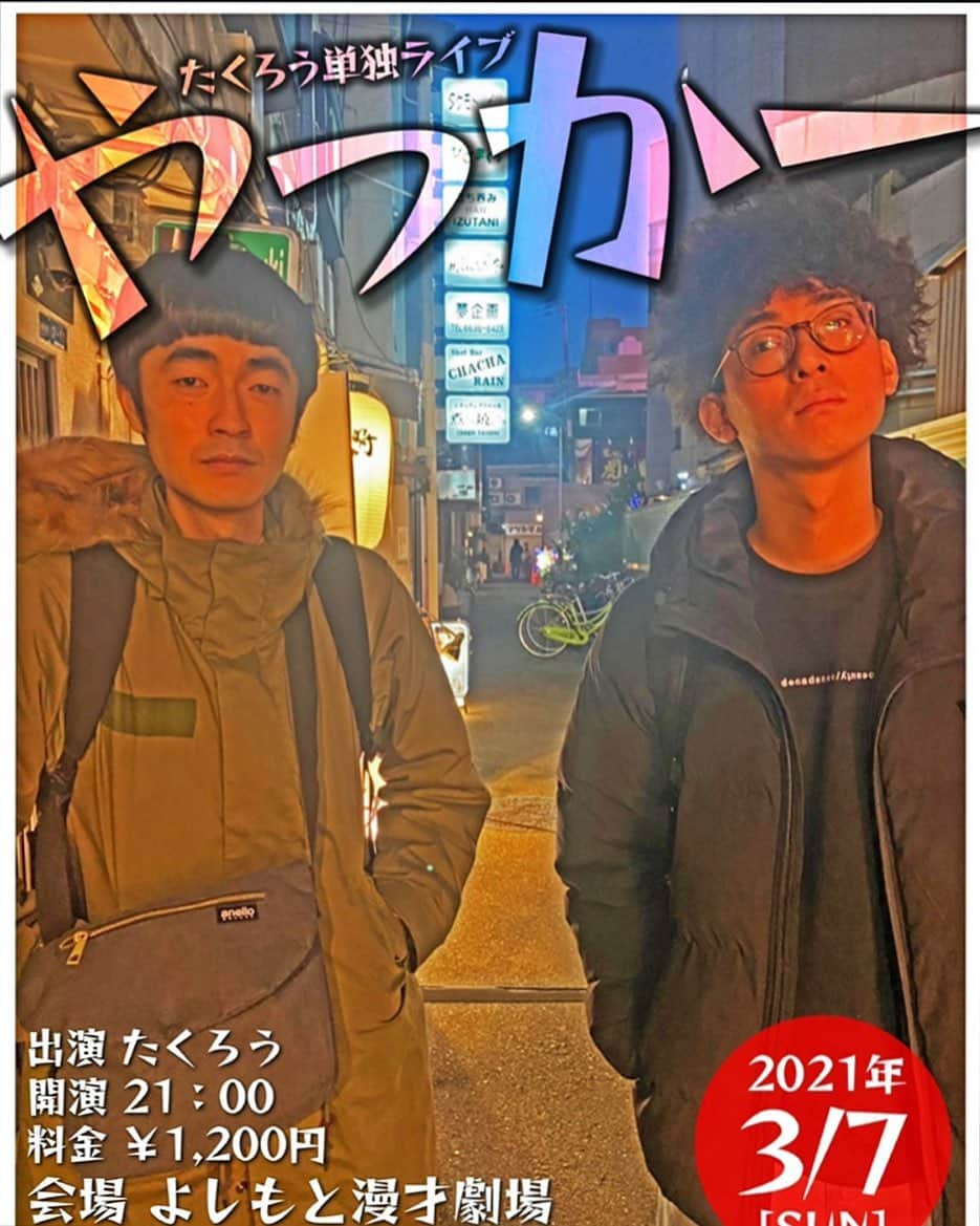 きむらバンドのインスタグラム