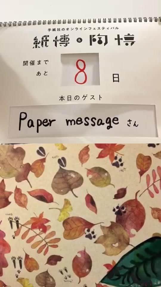 手紙社のインスタグラム