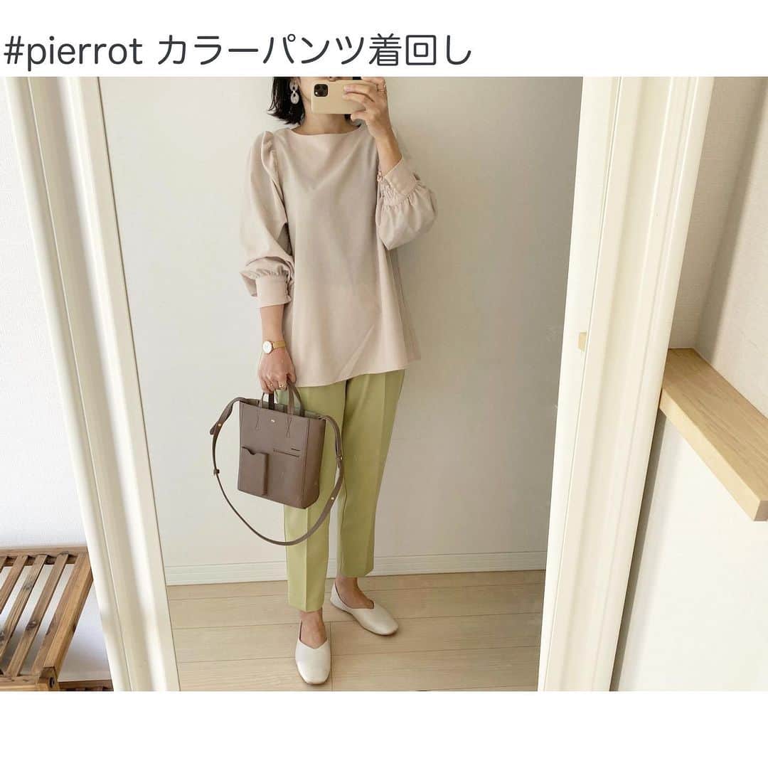 nanaのインスタグラム：「* ずっと買おうか悩んでた @pierrot_shop のカラーパンツ✨ 春に向けて購入しました🤤 * すっごくかわいくて、本当に買ってよかった🥰 * pierrotさんの服大好きでよく買いますが、今回の新作がすごくタイプで♡ 1枚目のブラウスもかわいすぎて色違いで欲しくなります🥺🙏🏻 * * pants : @pierrot_shop (e1509-0222199) 高見えストレートパンツ ライムイエロー * サイズはTMとLで丈の長さで悩んでLにしましたが、やっぱり緩かった🙌🏻💦 TMサイズでよかったかな✨ * * * #pierrot #pierrotコーデ #woomy」