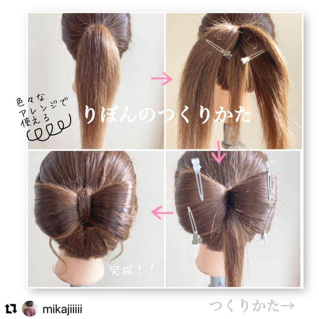 kingmetal23 ヘアアレンジさんのインスタグラム写真 - (kingmetal23 ヘアアレンジInstagram)「#Repost @mikajiiiii with @make_repost ・・・ りぼんのつくりかた♪。.:＊・゜♪。.:＊・゜♪。.:＊・゜  #栄町通り#life #日々のこと #日々 #ヘアアレンジ#美容師 #美容院#神戸#美容室#ロカリ#兵庫#三宮#元町#トアウエスト#栄町#姫路#垂水#三田#西宮#神戸美容室#アントテン#antten##簡単アレンジ#ヘアアレンジ解説 #ヘアアレンジ #アレンジ解説 #ロカリヘア#リボンアレンジ #りぼん」2月21日 20時24分 - kingmetal23