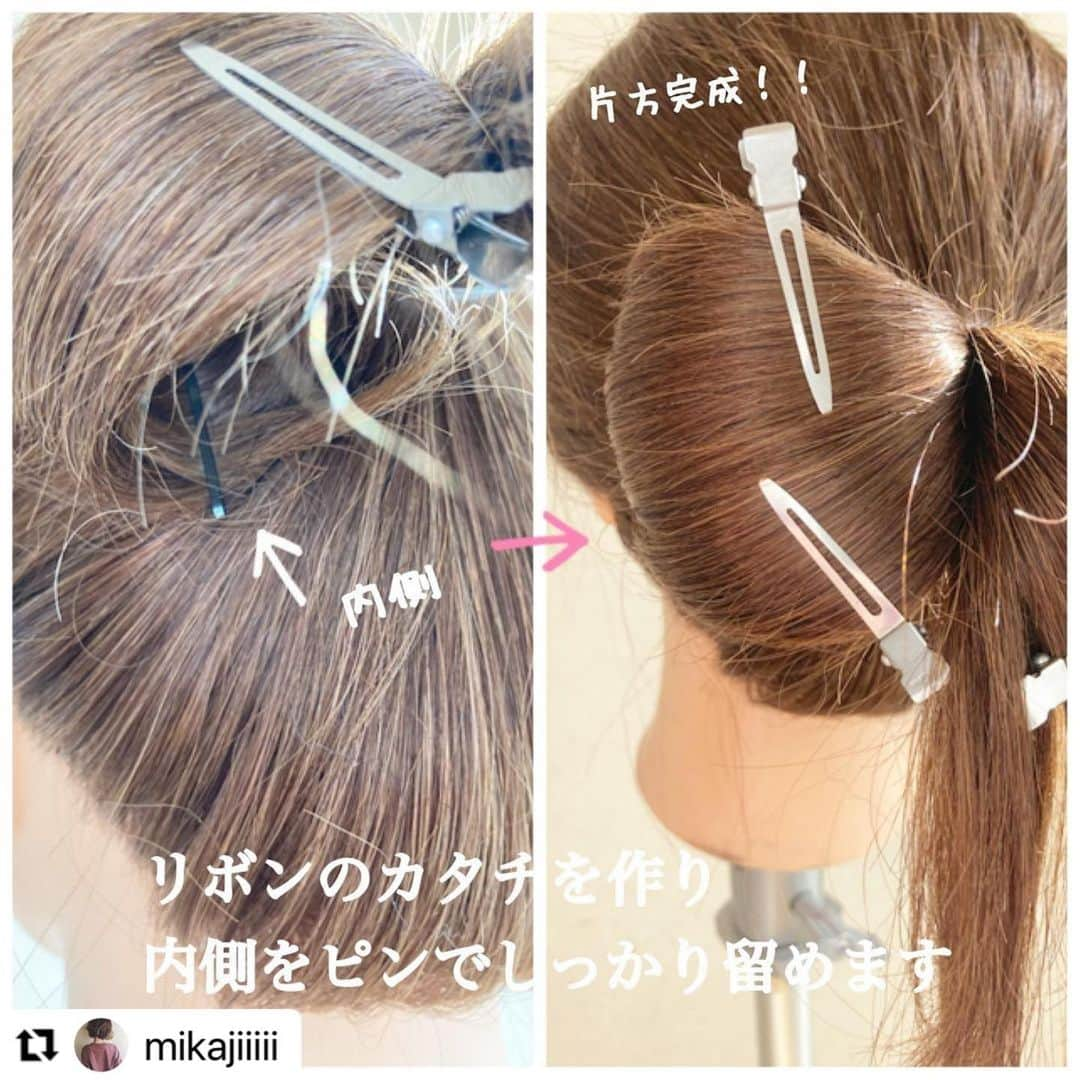 kingmetal23 ヘアアレンジさんのインスタグラム写真 - (kingmetal23 ヘアアレンジInstagram)「#Repost @mikajiiiii with @make_repost ・・・ りぼんのつくりかた♪。.:＊・゜♪。.:＊・゜♪。.:＊・゜  #栄町通り#life #日々のこと #日々 #ヘアアレンジ#美容師 #美容院#神戸#美容室#ロカリ#兵庫#三宮#元町#トアウエスト#栄町#姫路#垂水#三田#西宮#神戸美容室#アントテン#antten##簡単アレンジ#ヘアアレンジ解説 #ヘアアレンジ #アレンジ解説 #ロカリヘア#リボンアレンジ #りぼん」2月21日 20時24分 - kingmetal23