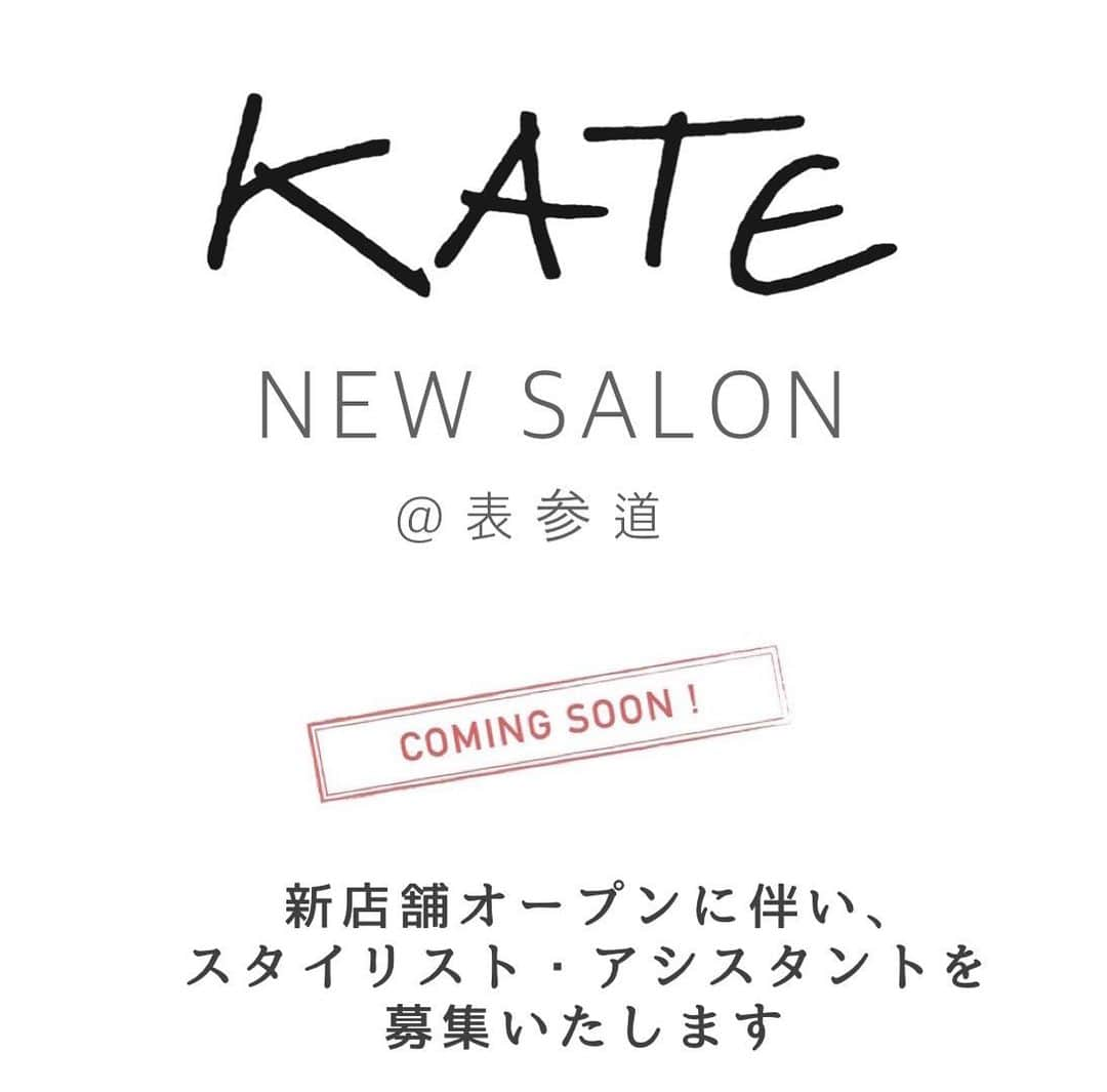 KARENさんのインスタグラム写真 - (KARENInstagram)「【KATE】 今春　KATE4店舗目を表参道にオープン致します。 お客様をはじめ　メーカー様　ディラー様　関係者様　日頃よりありがとうございます。  新店舗に伴い　スタイリスト、アシスタントを若干名募集したいと思います。  気になる方はDM 又はお電話にてご連絡ください。  ・給与　各種保険  ①☆スタイリスト→基本給+歩合+交通費上限15000円　(詳しくはお問合せ下さい)   ☆アシスタント→185000円　(技術能力により上下)+交通費上限15000円  ②　完全週休２日 有休あり  ③　美容国民健康保険  ④　厚生年金  ⑤　労災保険  ⑥　雇用保険 .  ・送付先 〒150-0001  東京都渋谷区神宮前５－２－７ 北上ビル ２F  KATE　人事担当　金野  TEL  03-6427-5093. . 最寄り駅 / 表参道駅A1出口  徒歩３分 . KATEではサロン見学のみのご来店はご遠慮いただいております.  尚、リクルートの件でご質問等ありましたらお気軽に電話にてお問い合わせください.  #Kateomotesando#recruit#リクルート#新卒募集#2021年度新卒募集#美容師新卒募集#美容師#美容学生#美容学生#表参道美容室#東京美容室#青山美容室」2月21日 20時29分 - karen_kuromatsu