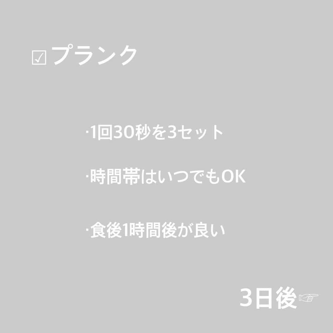 富久美玲さんのインスタグラム写真 - (富久美玲Instagram)「_ . "体質改善ダイエット"終盤です！！！ . 今日から肉🥩を集中的に燃焼する 項目追加でラストスパート💪💪 ※足上げ腹筋のみ19日間で計7日分 . よく体重を聞かれる事が多いですが 正直、人それぞれだと思うのと 筋肉量でも増えたり全然するので 体重があまり減らなかったとしても 私は見た目が重視だと思ってます✨ (ちなみに2キロだけ落ちました) . 目指せ腹筋&くびれbody〜＼(^o^)／ . 残り3週間で仕上げていきますよ😤 . #ダイエット記録」2月21日 20時30分 - mirei_official